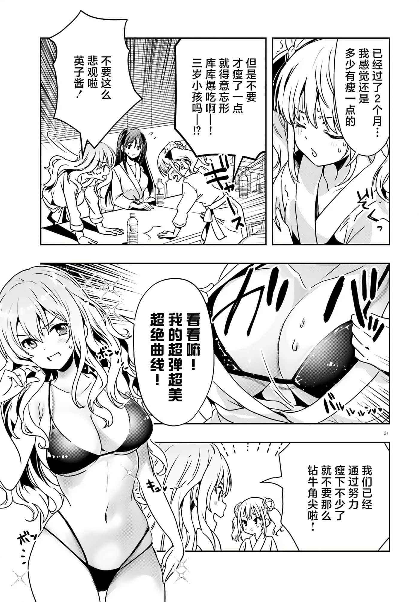 第 21 页