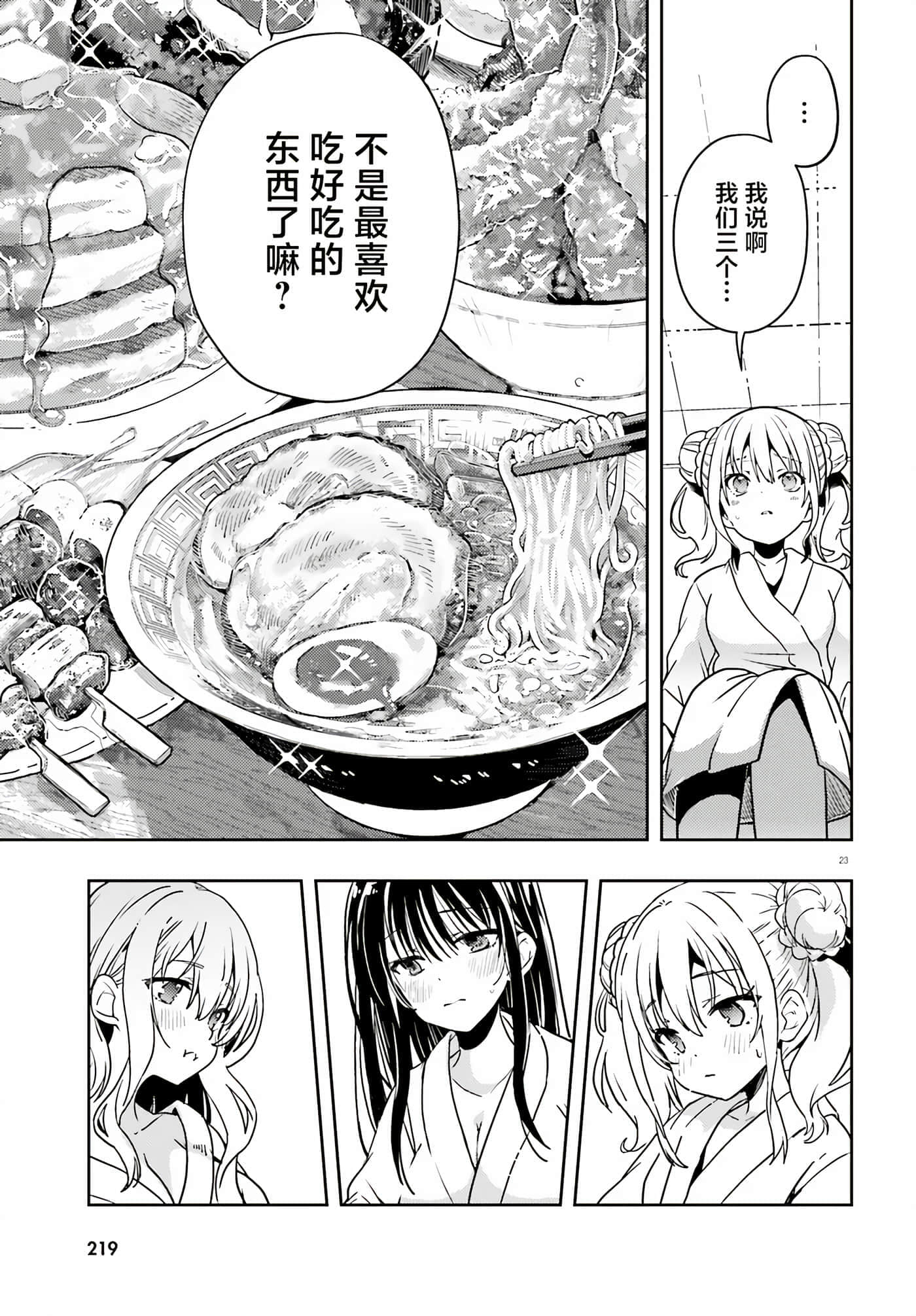 第 23 页
