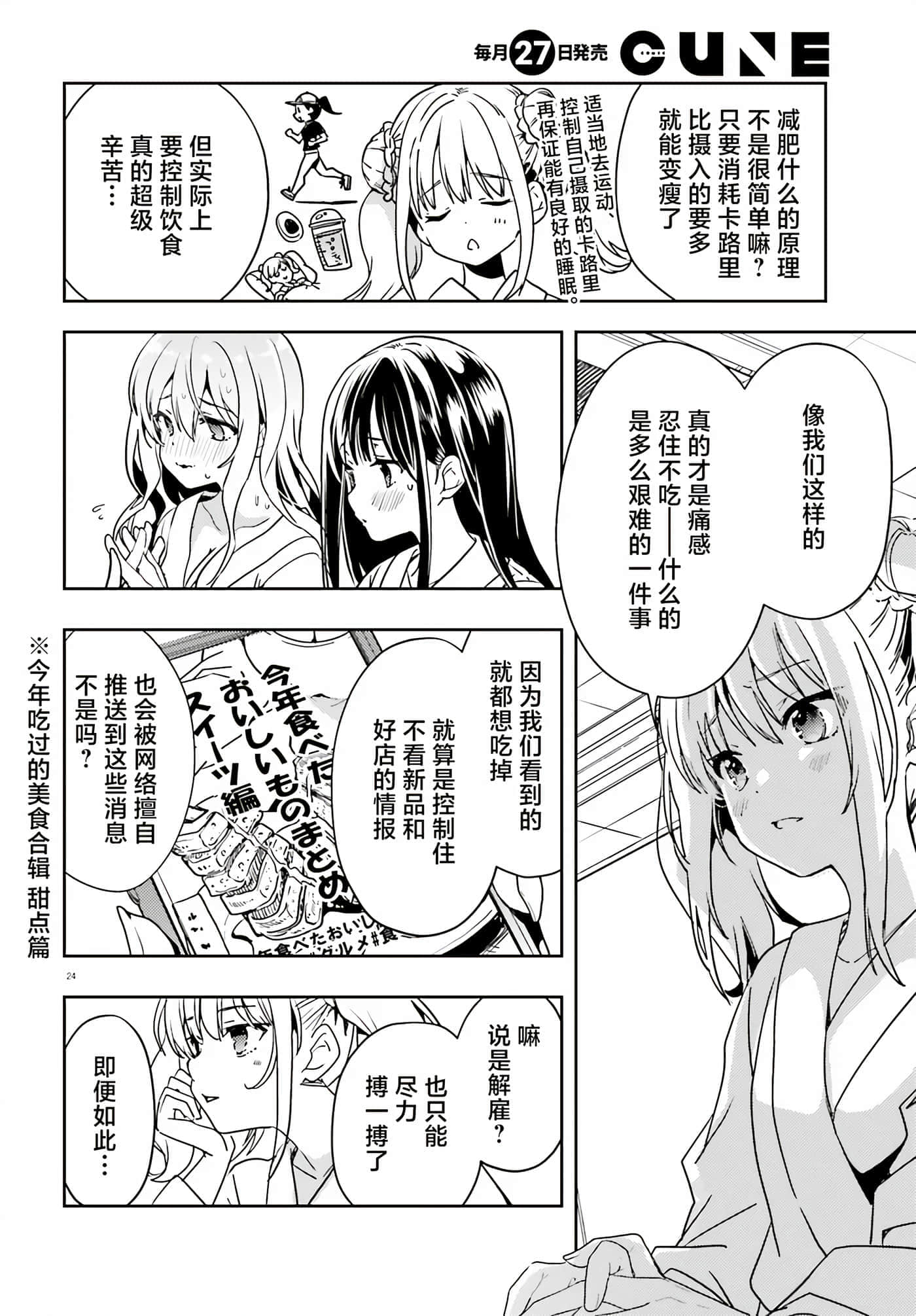 第 24 页