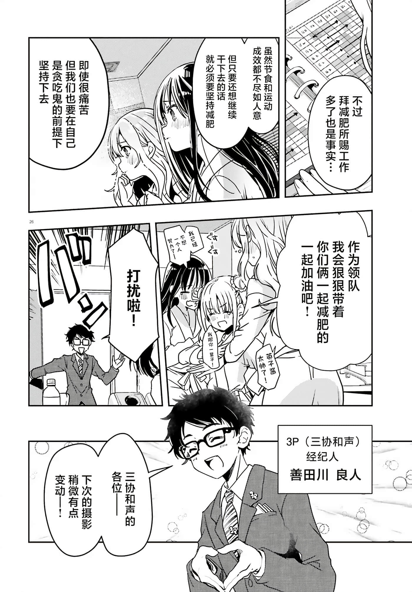 第 26 页