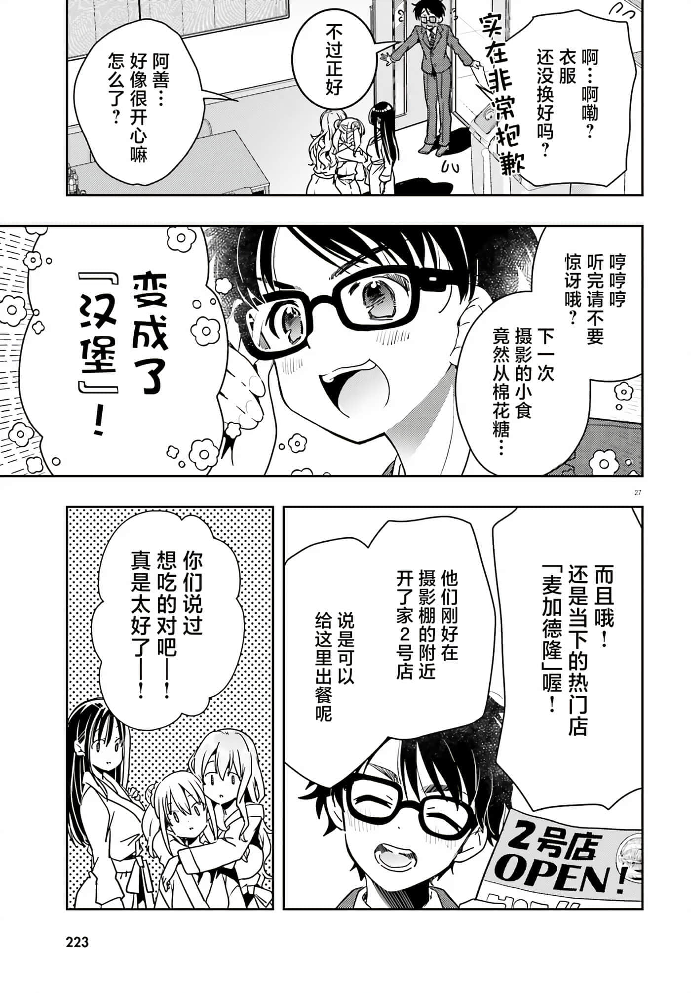 第 27 页