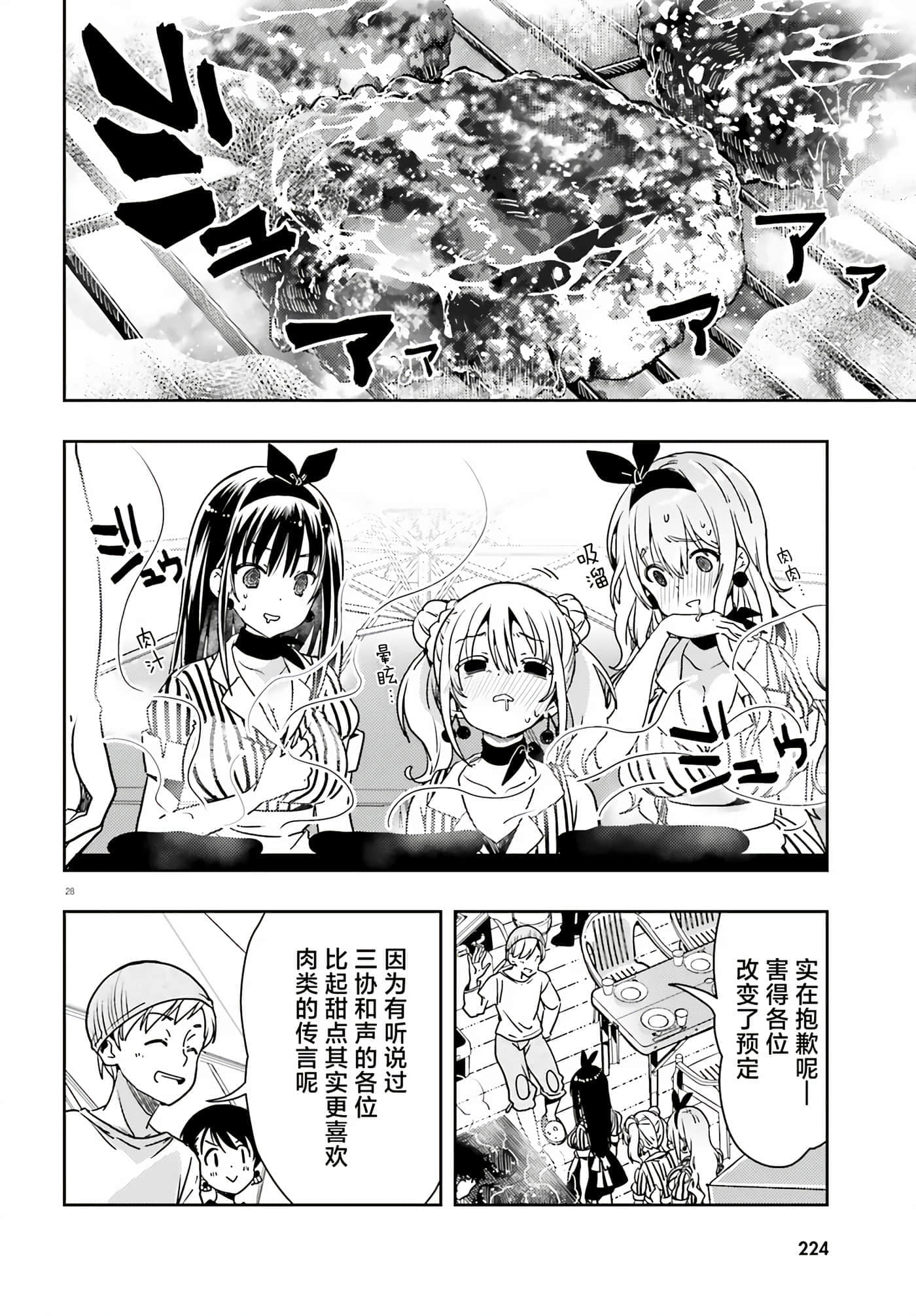 第 28 页