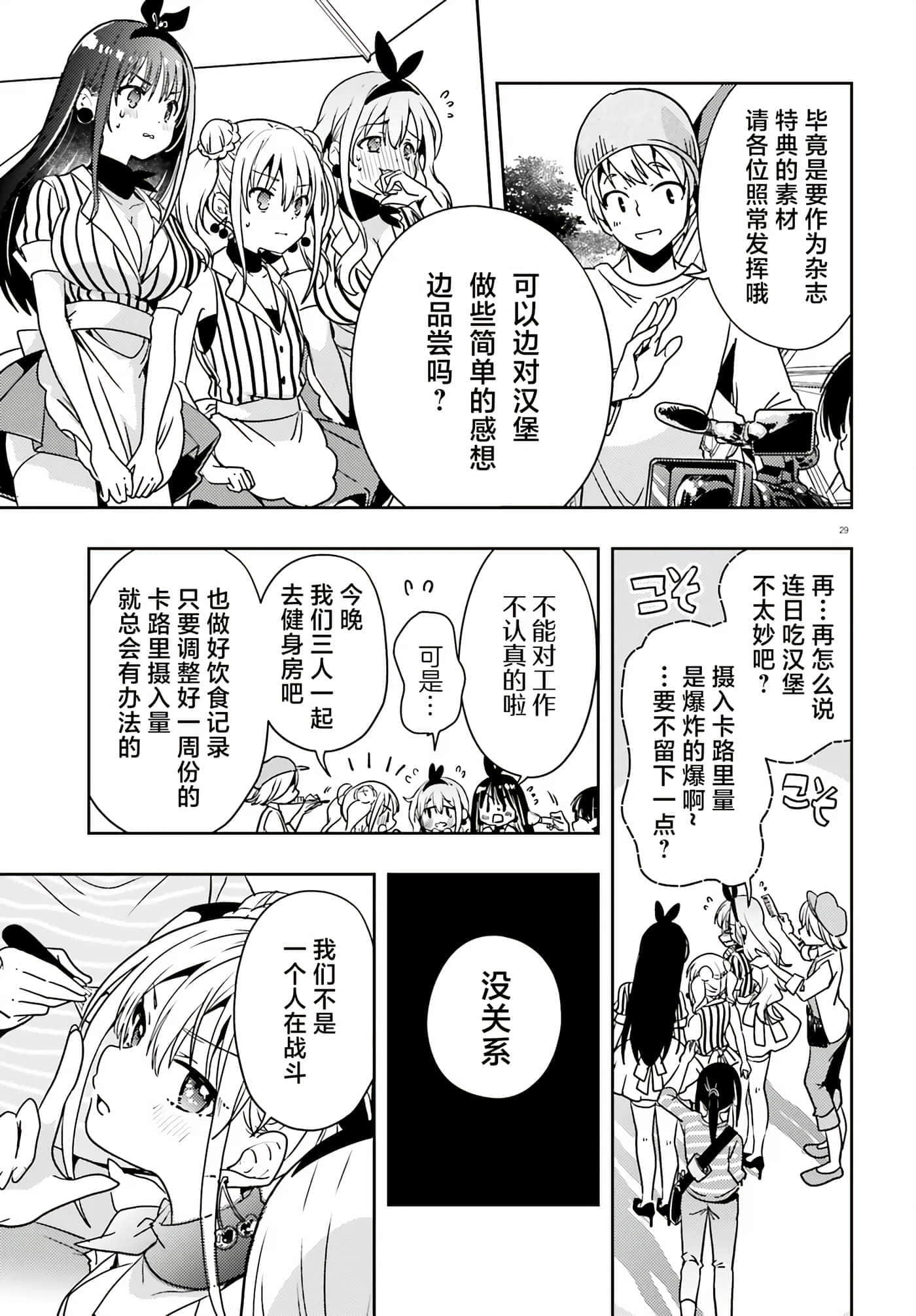 第 29 页