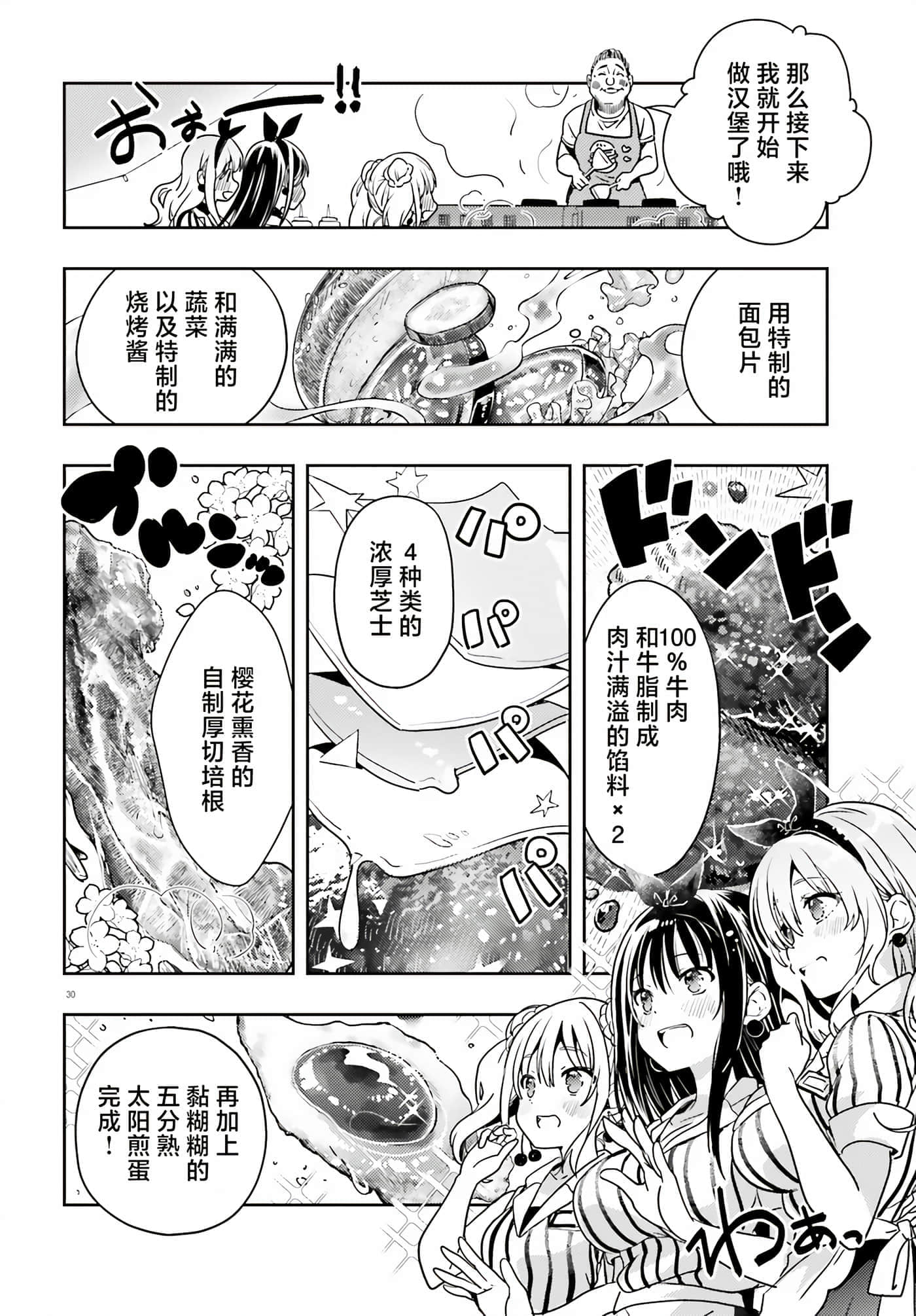 第 30 页