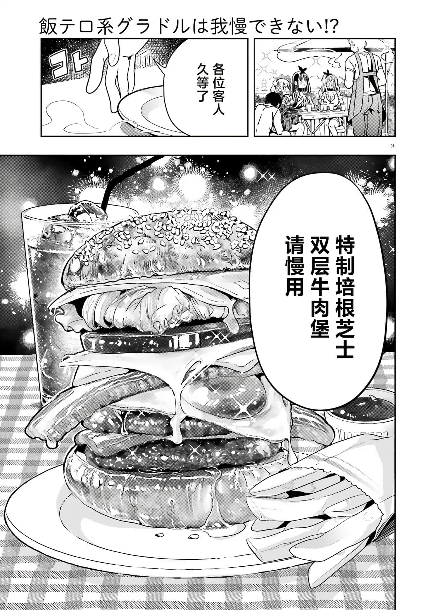 第 31 页