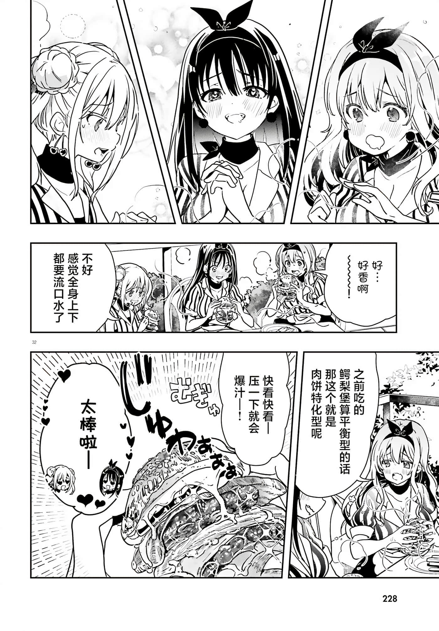 第 32 页