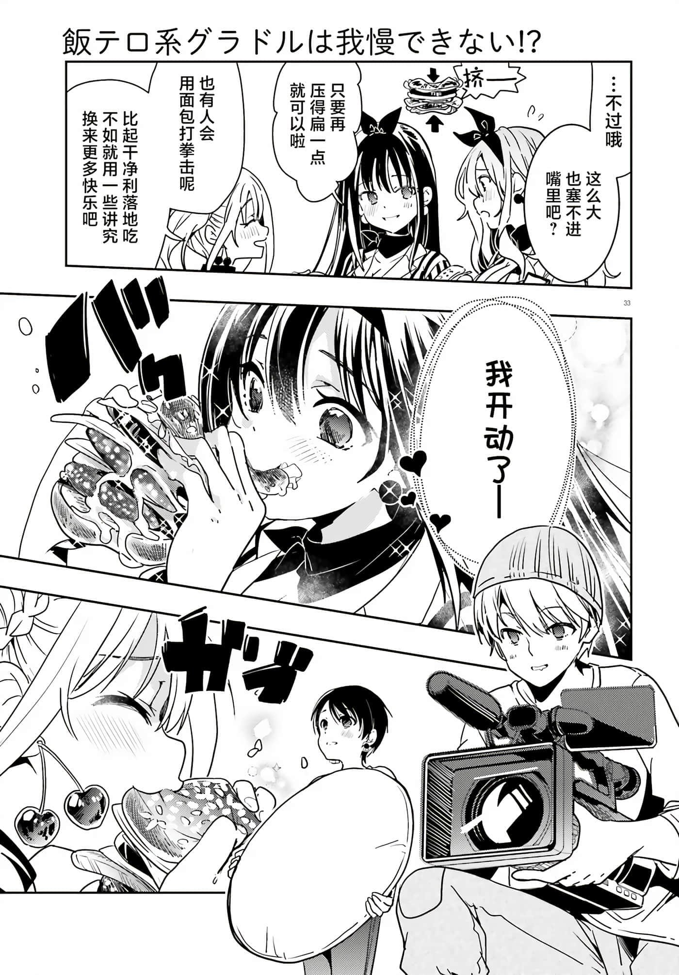 第 33 页
