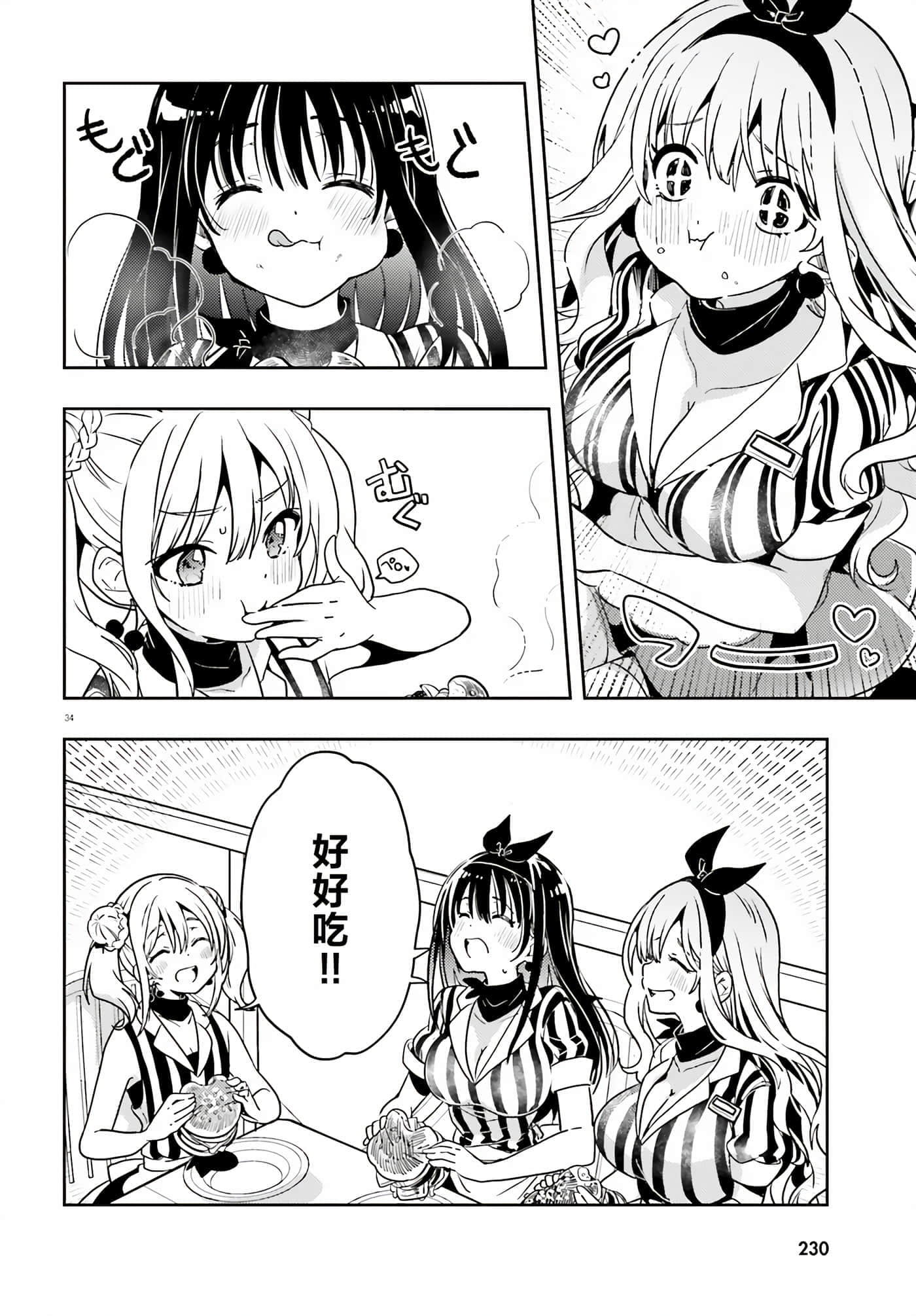 第 34 页