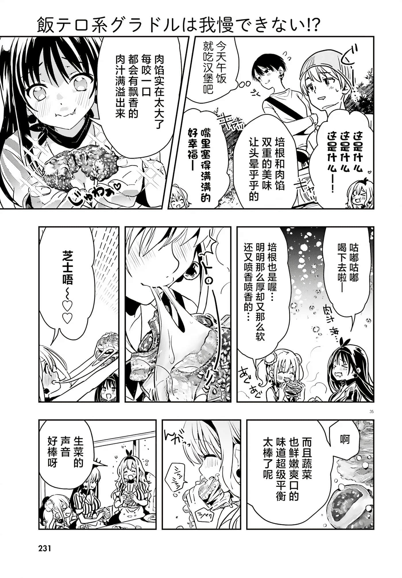 第 35 页