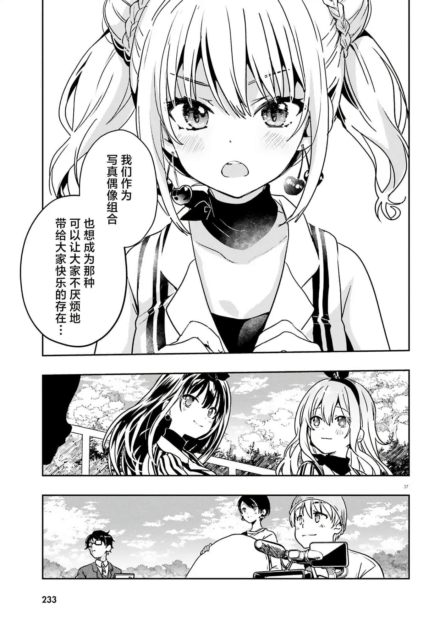 第 37 页