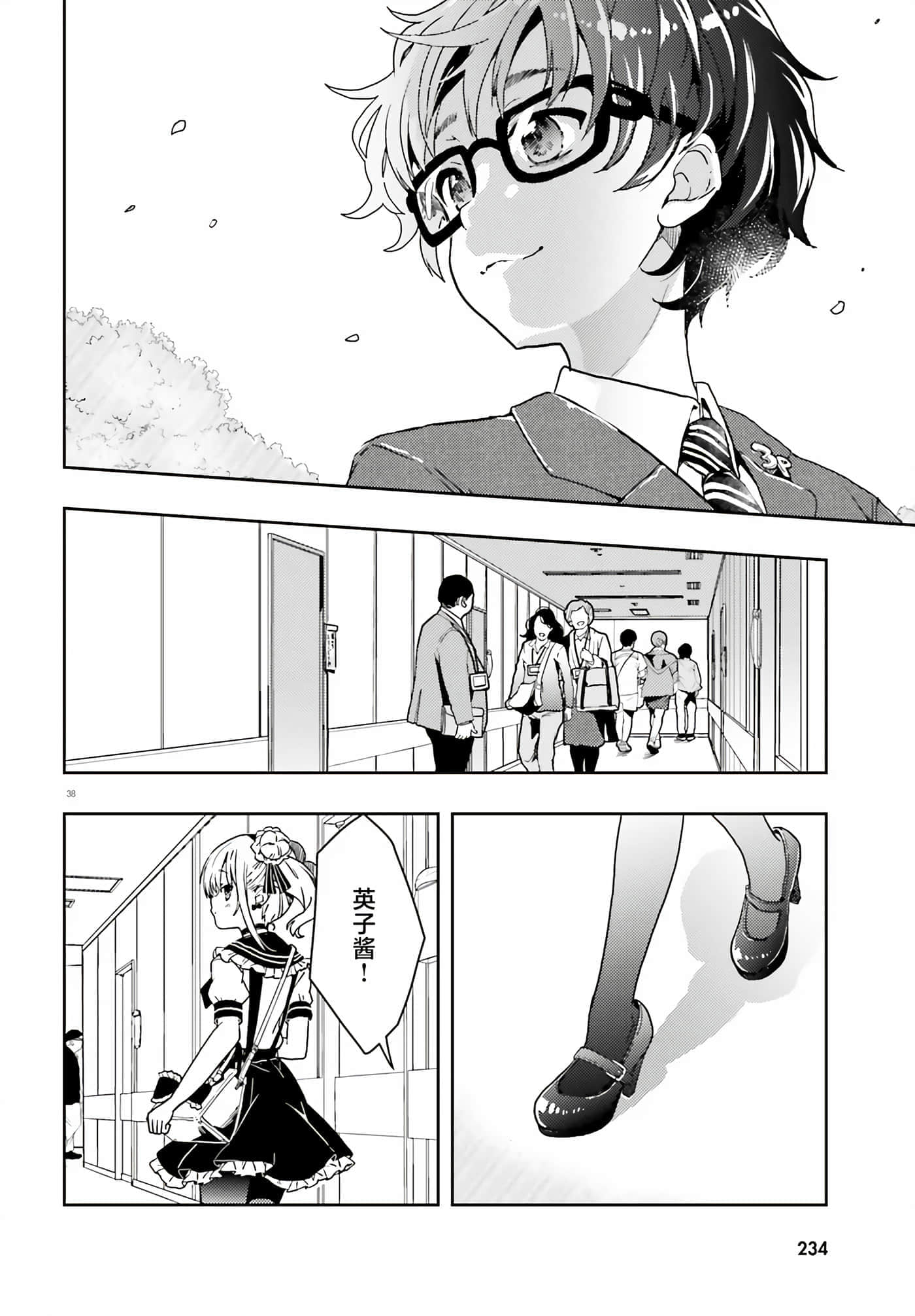 第 38 页