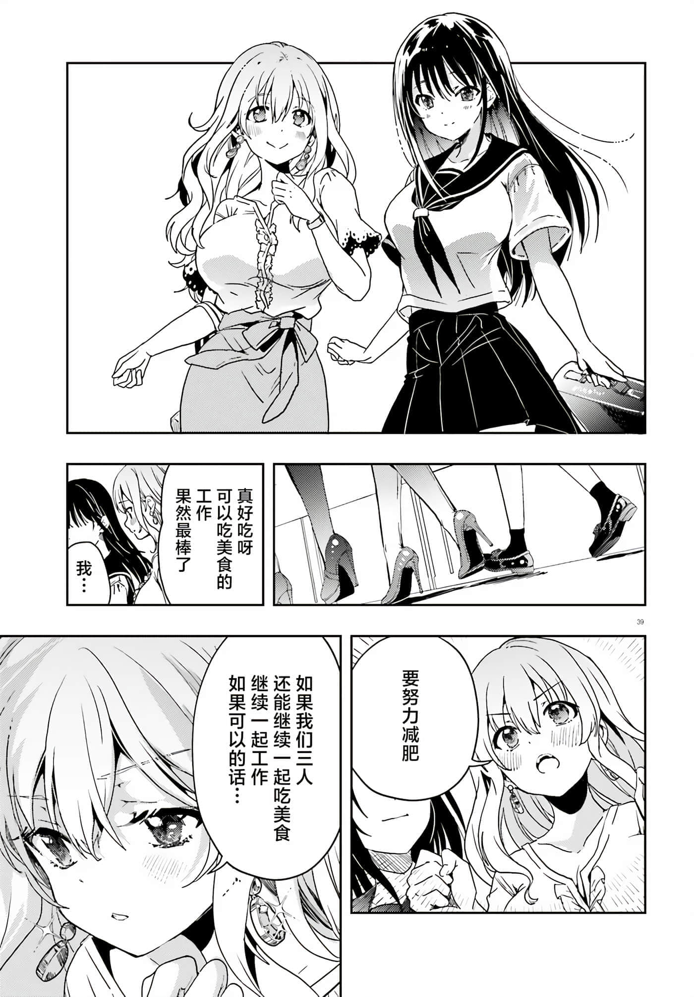 第 39 页