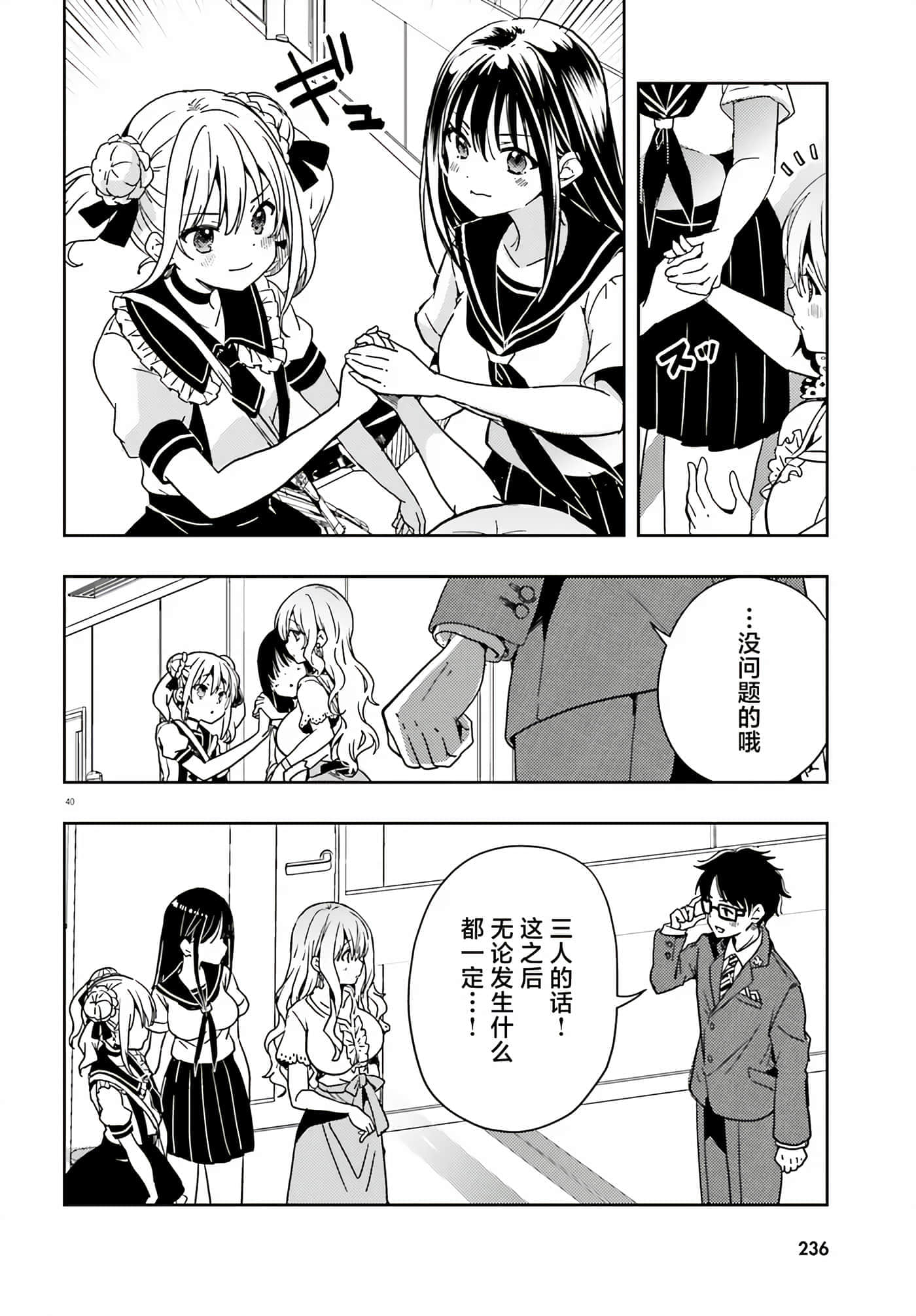 第 40 页