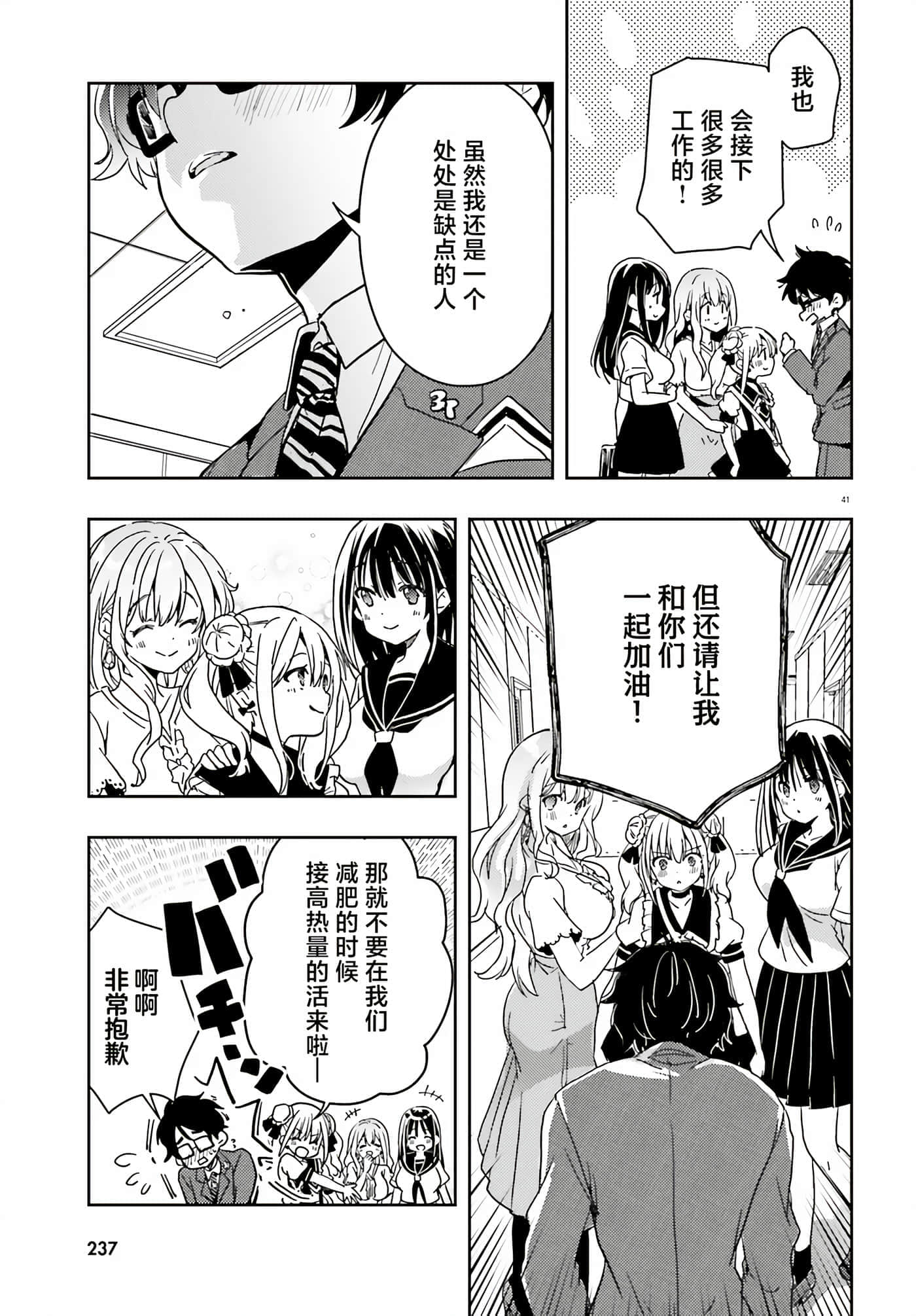第 41 页