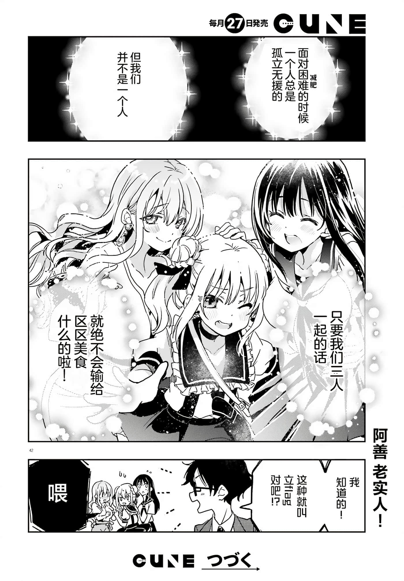 第 42 页