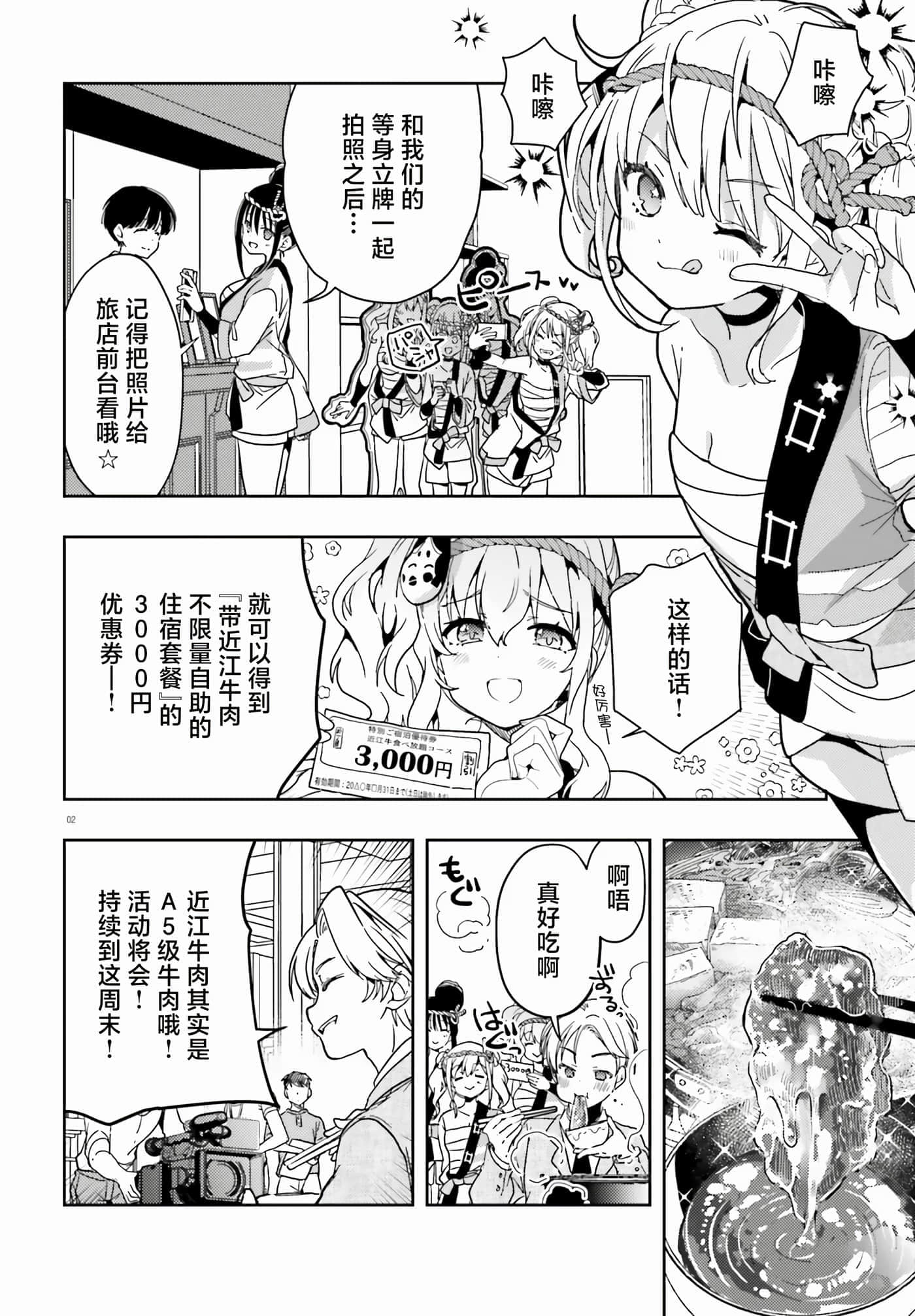 第 2 页