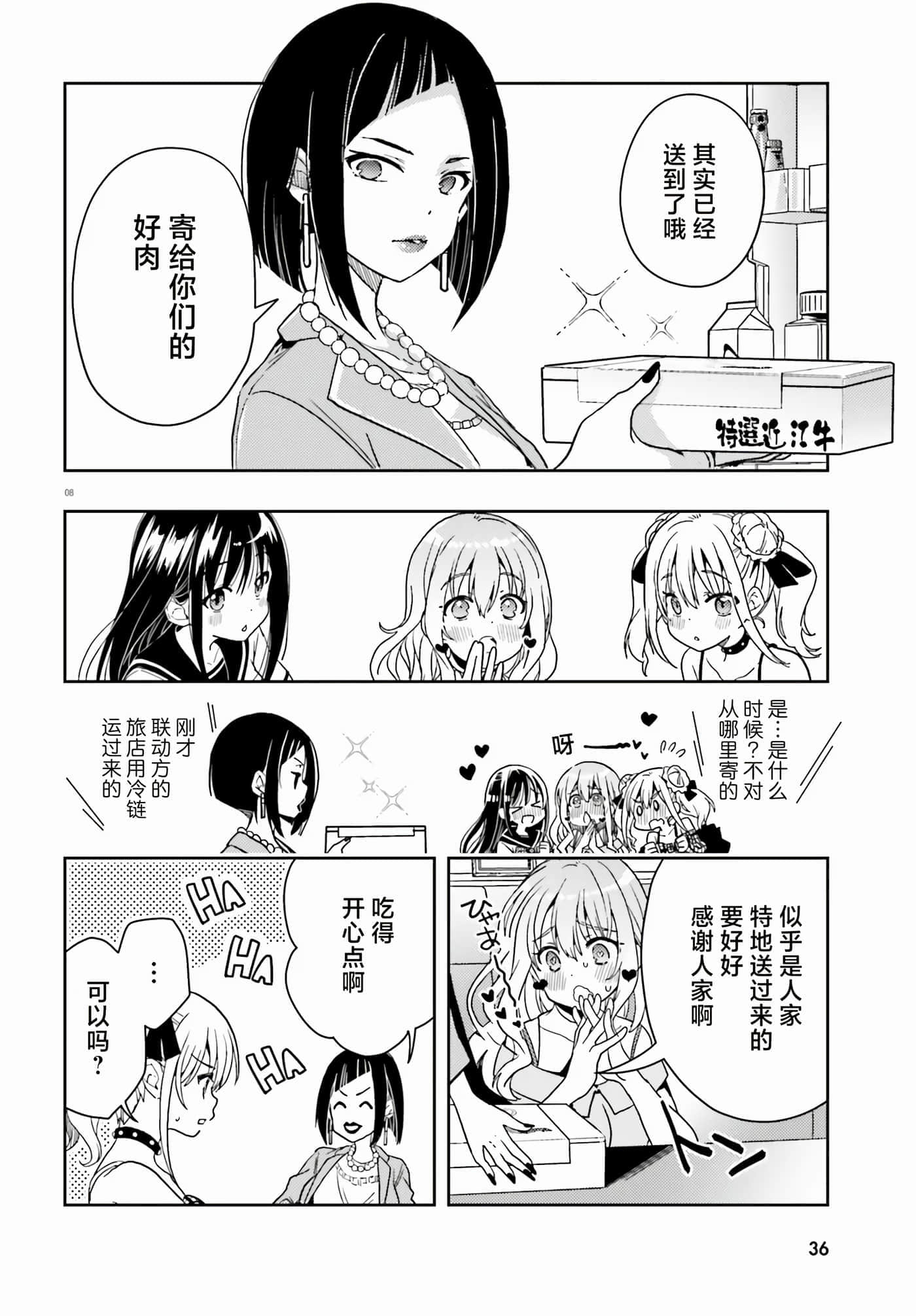第 8 页