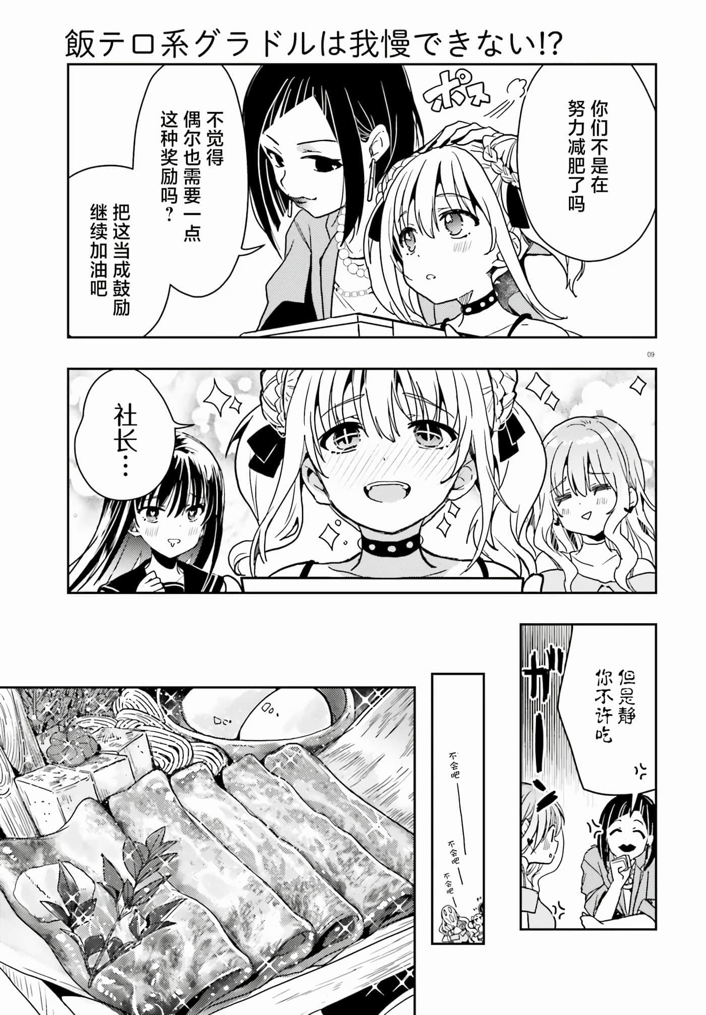 第 9 页