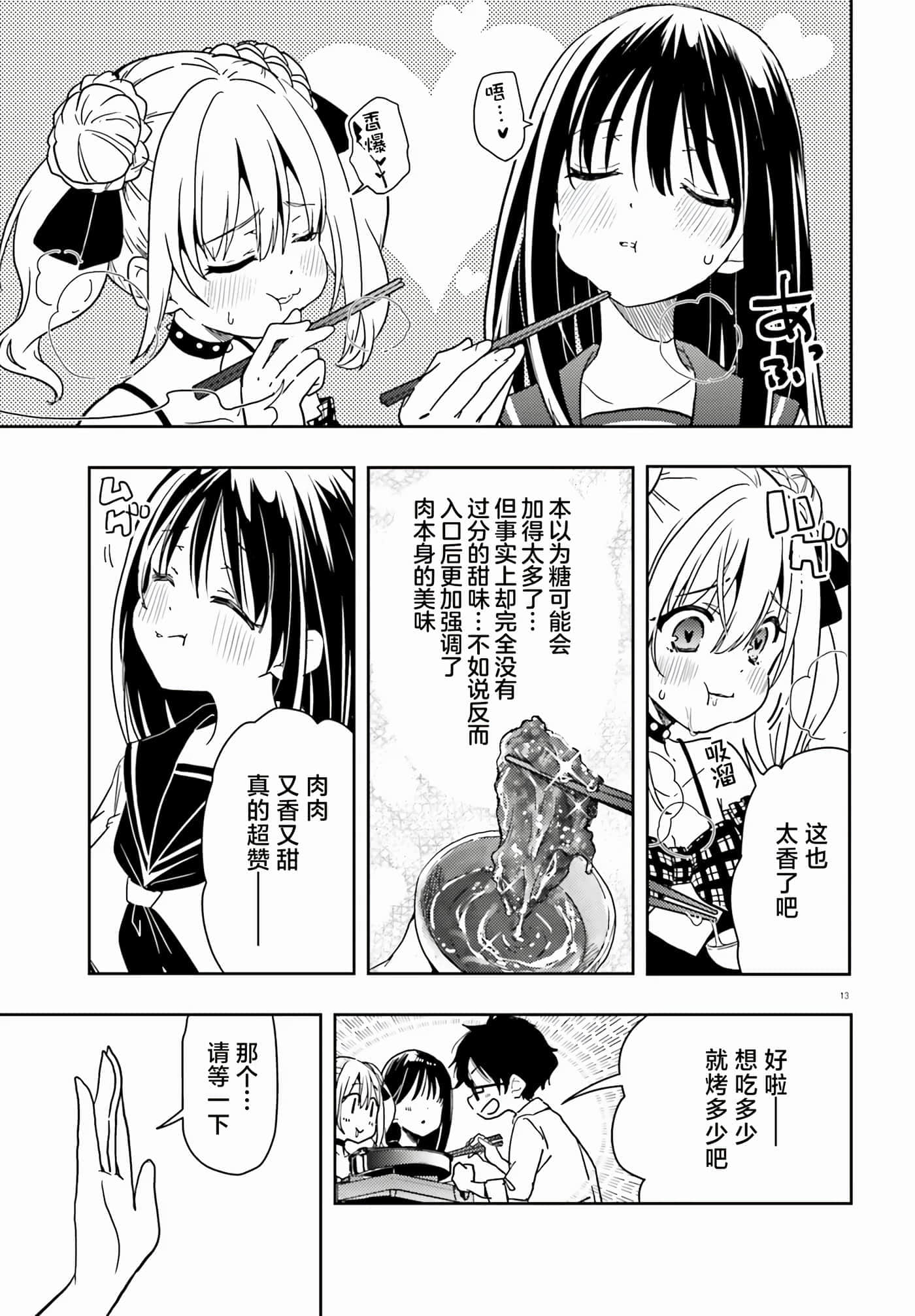 第 13 页