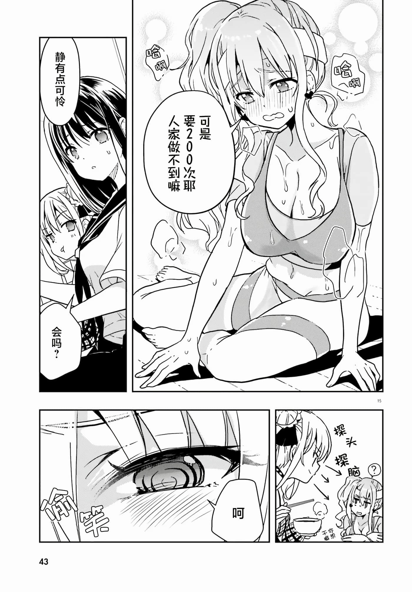 第 15 页
