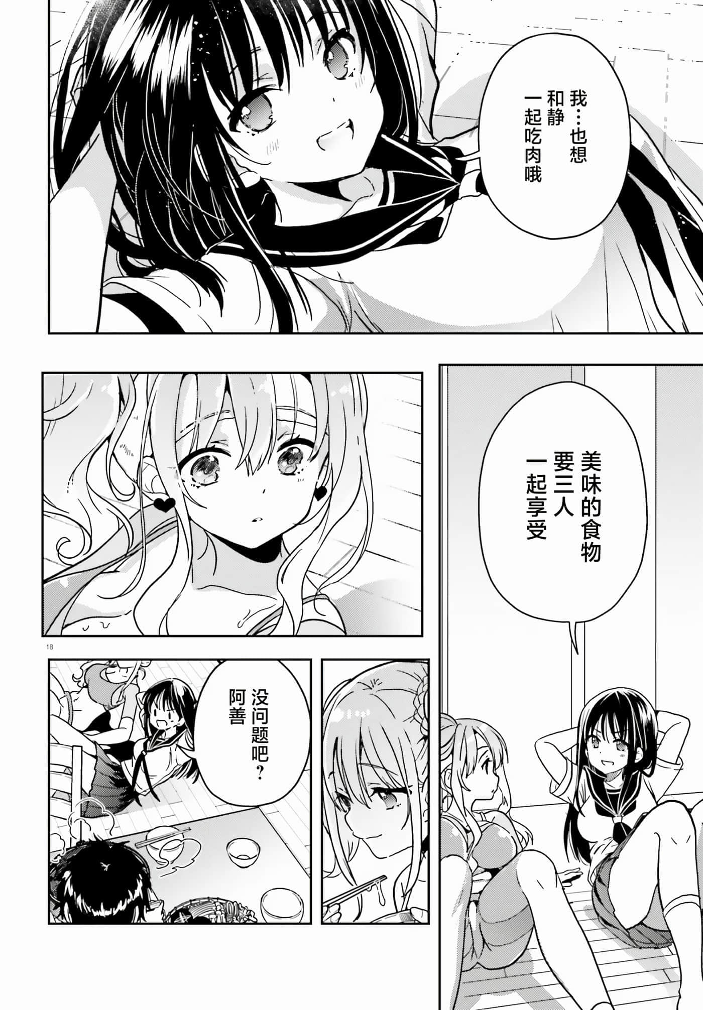 第 18 页