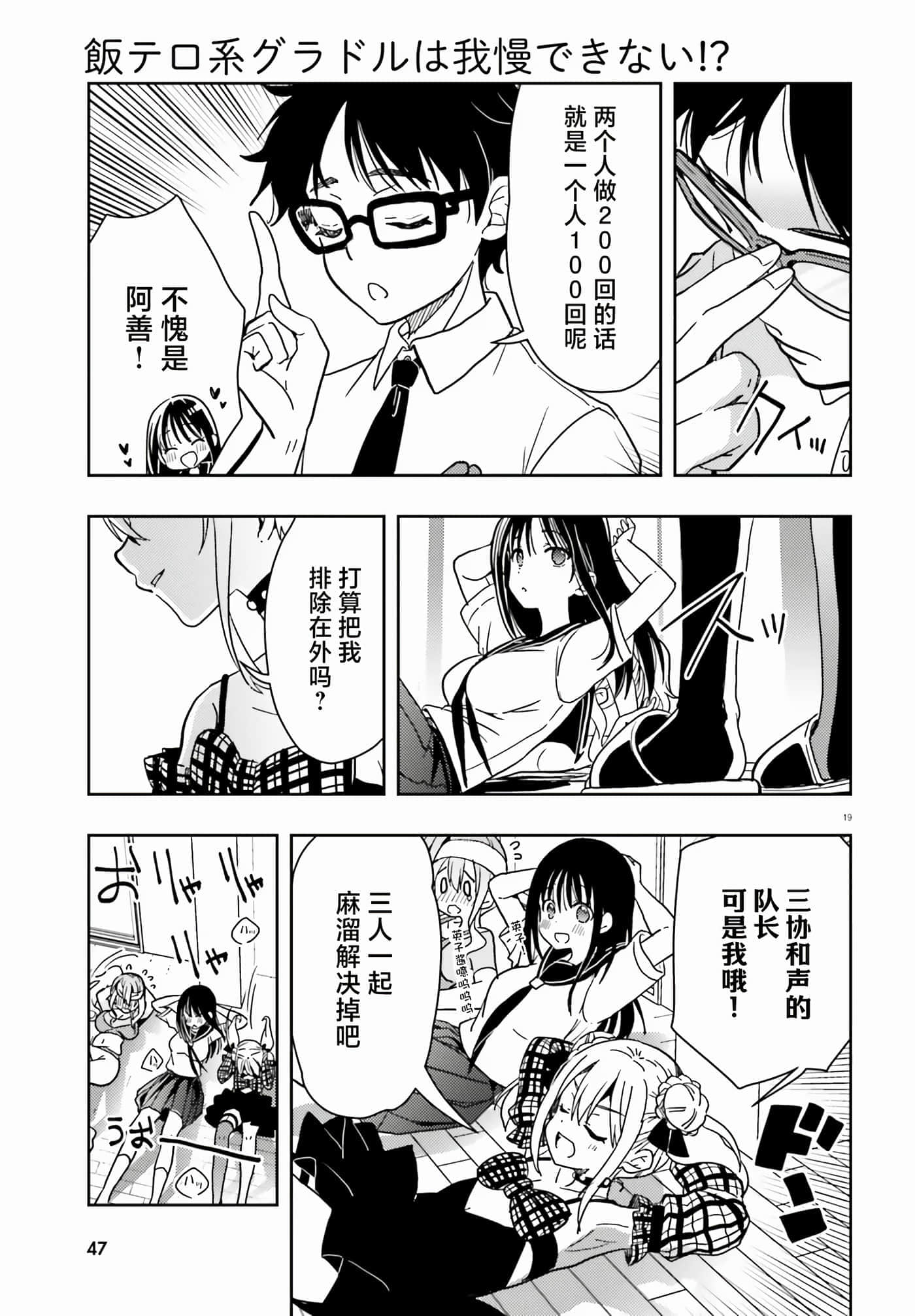第 19 页