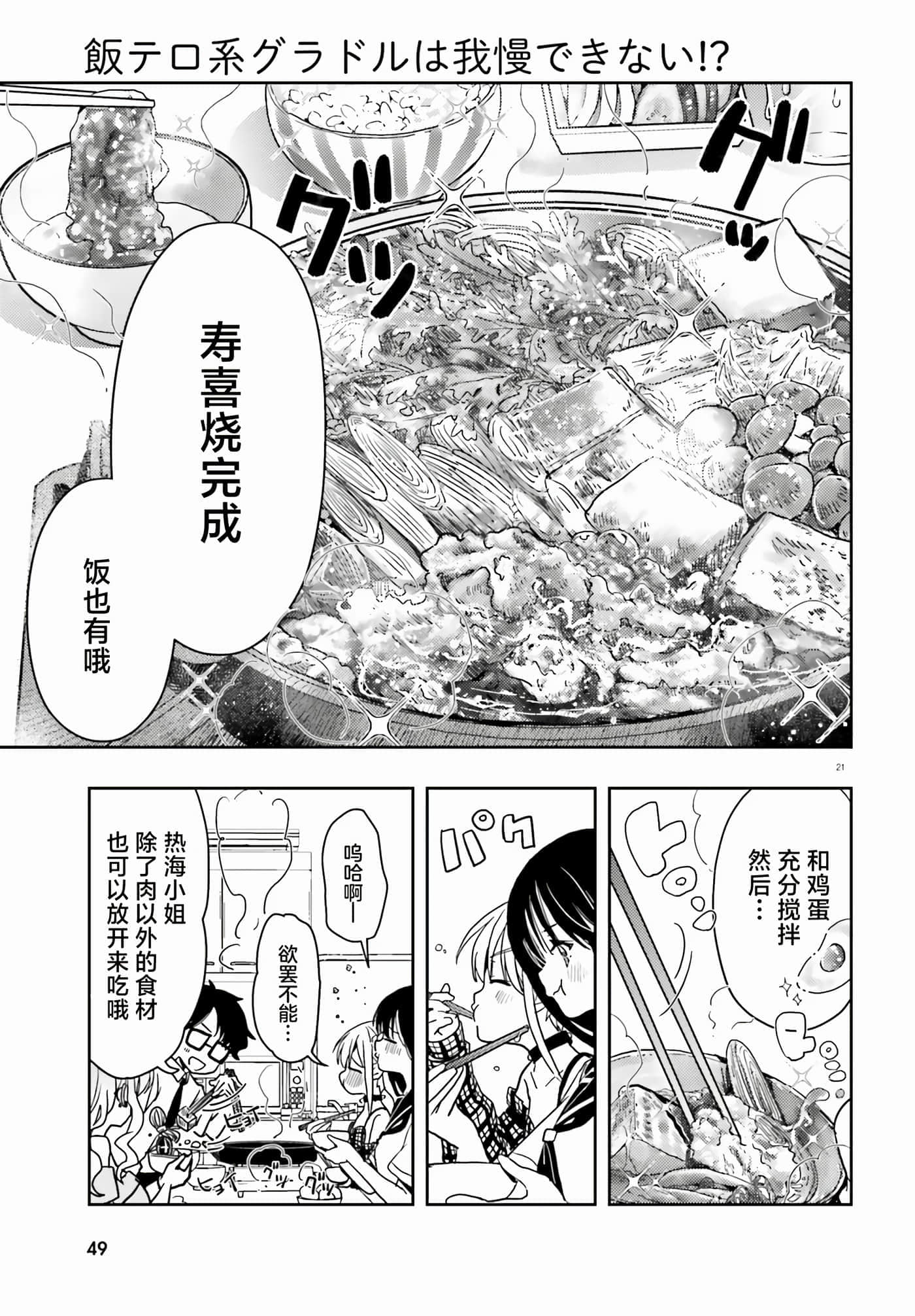 第 21 页