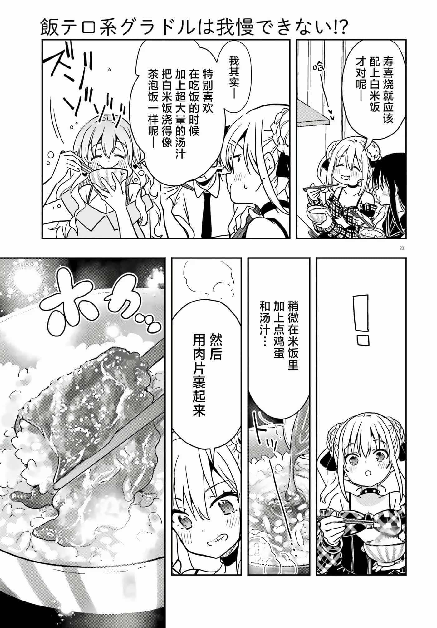第 23 页