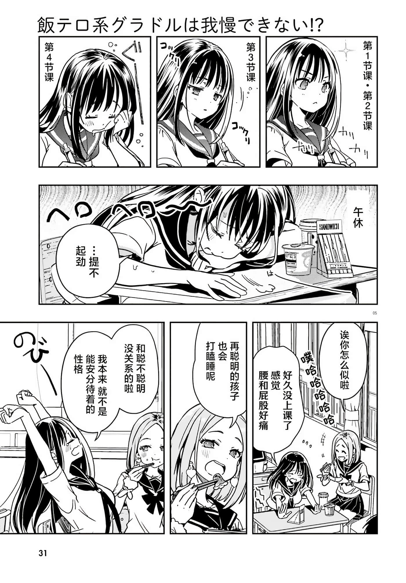 第 5 页