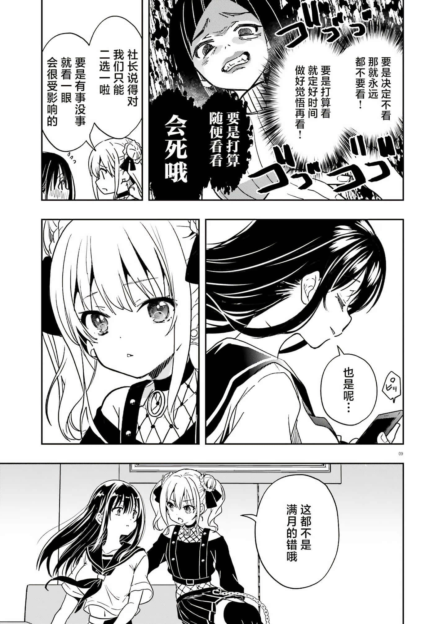第 9 页