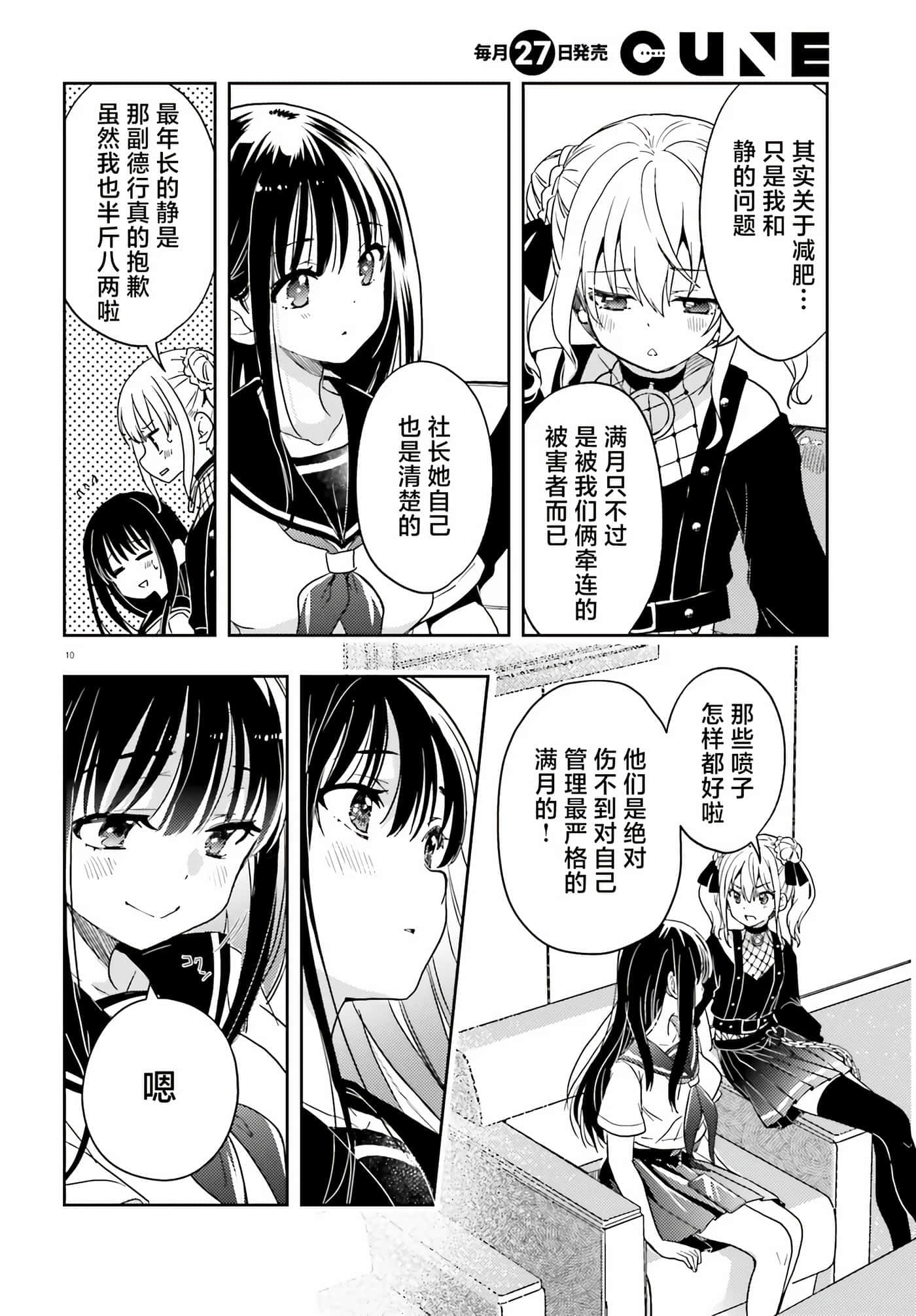 第 10 页