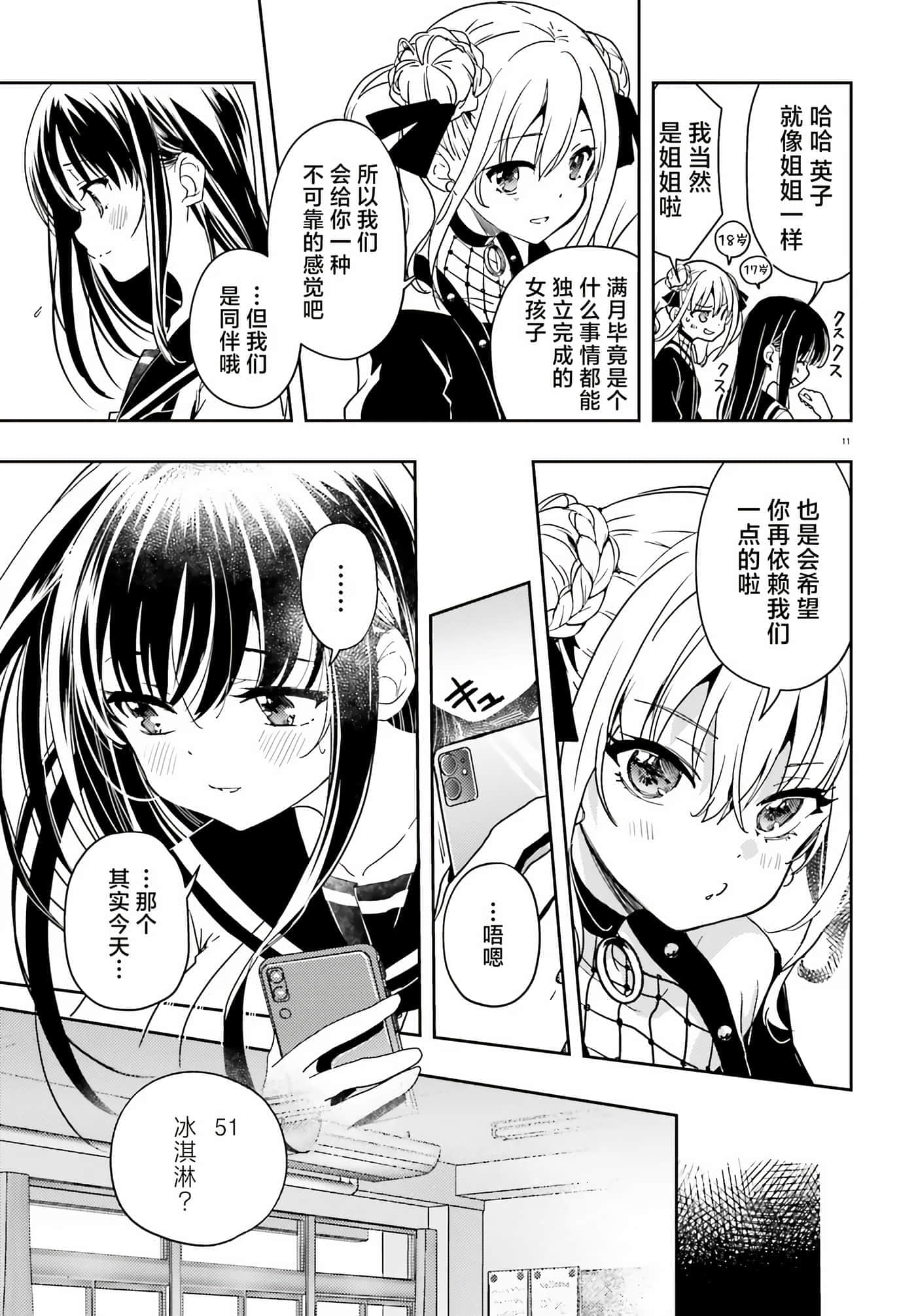 第 11 页