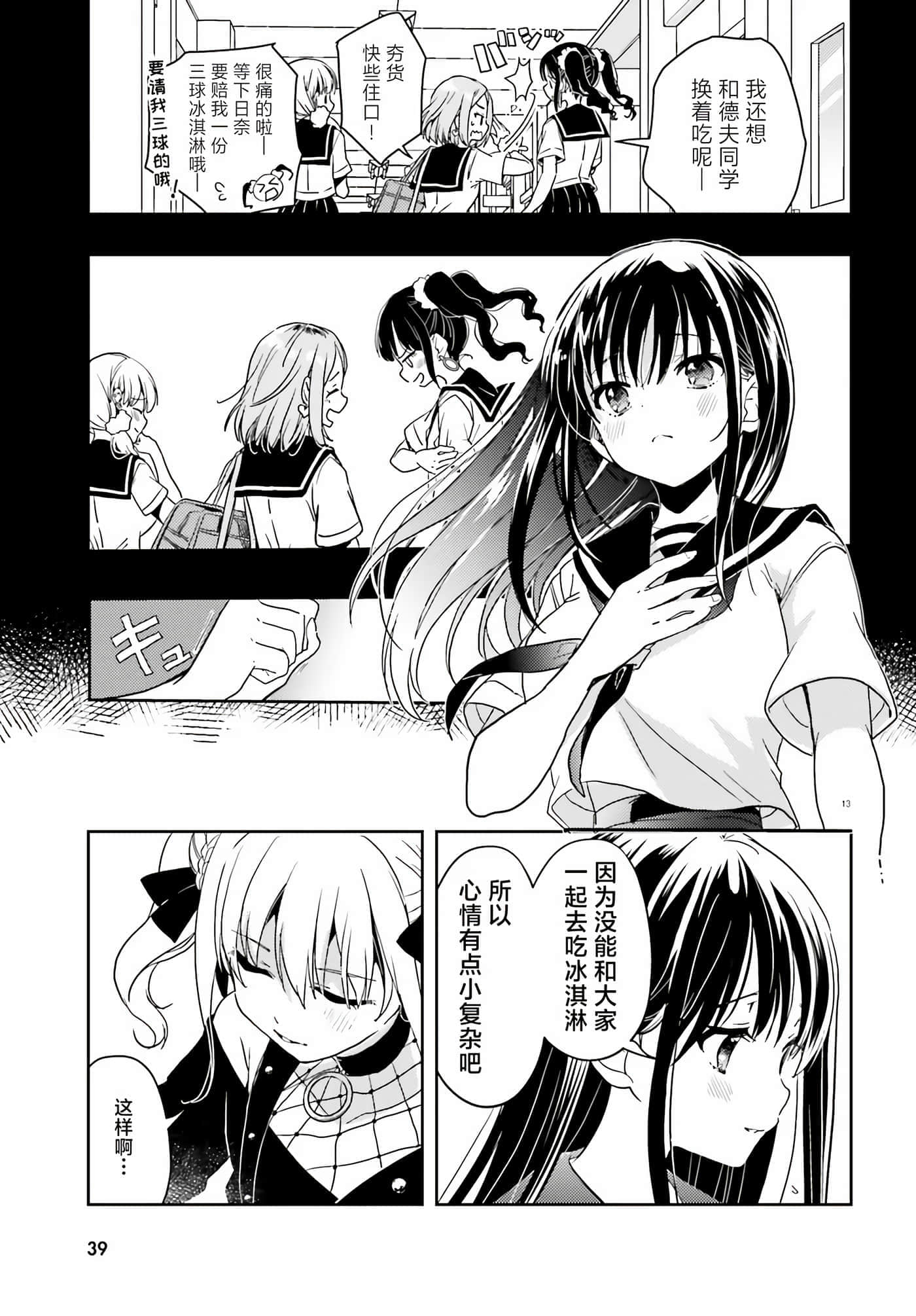 第 13 页