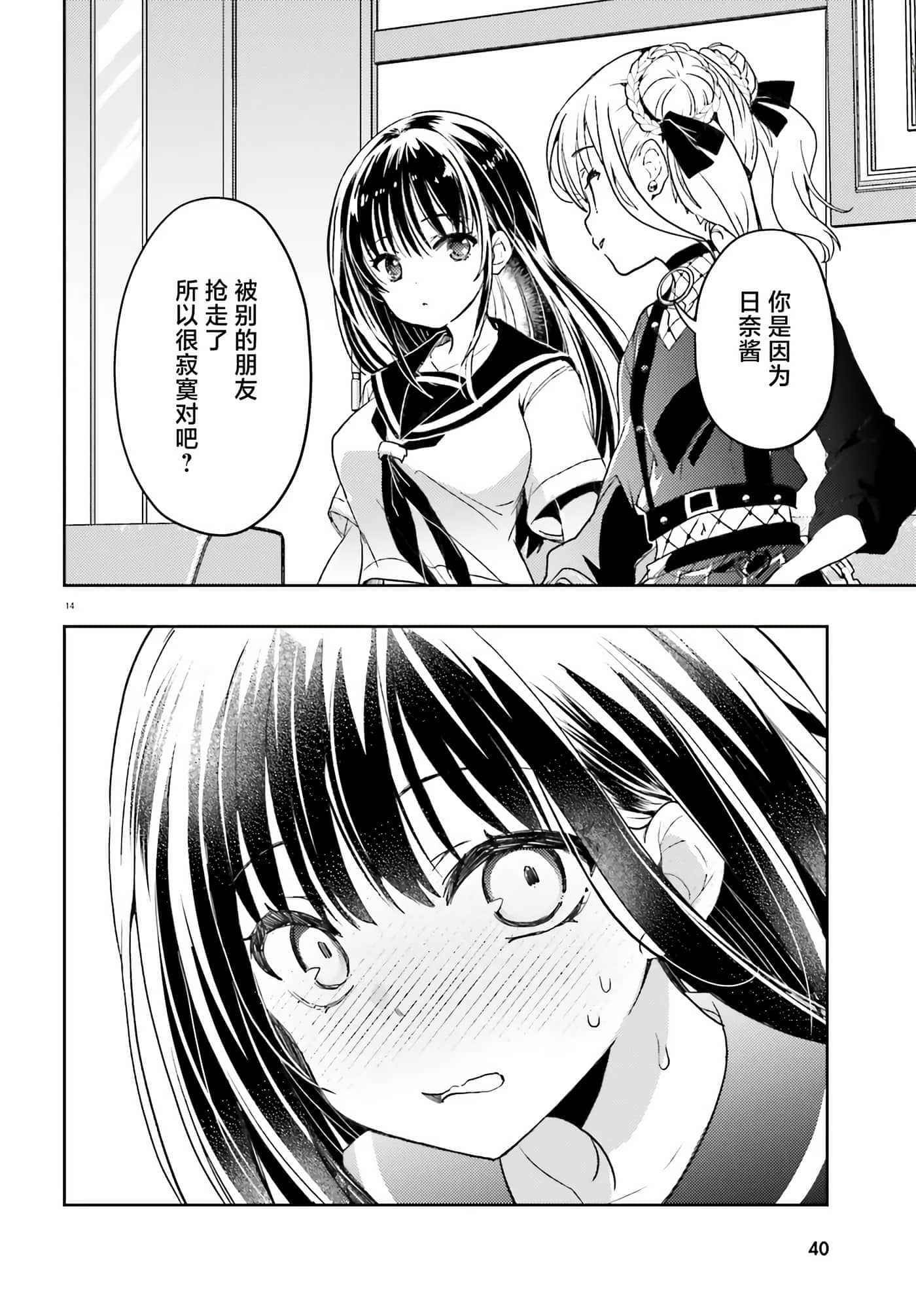 第 14 页