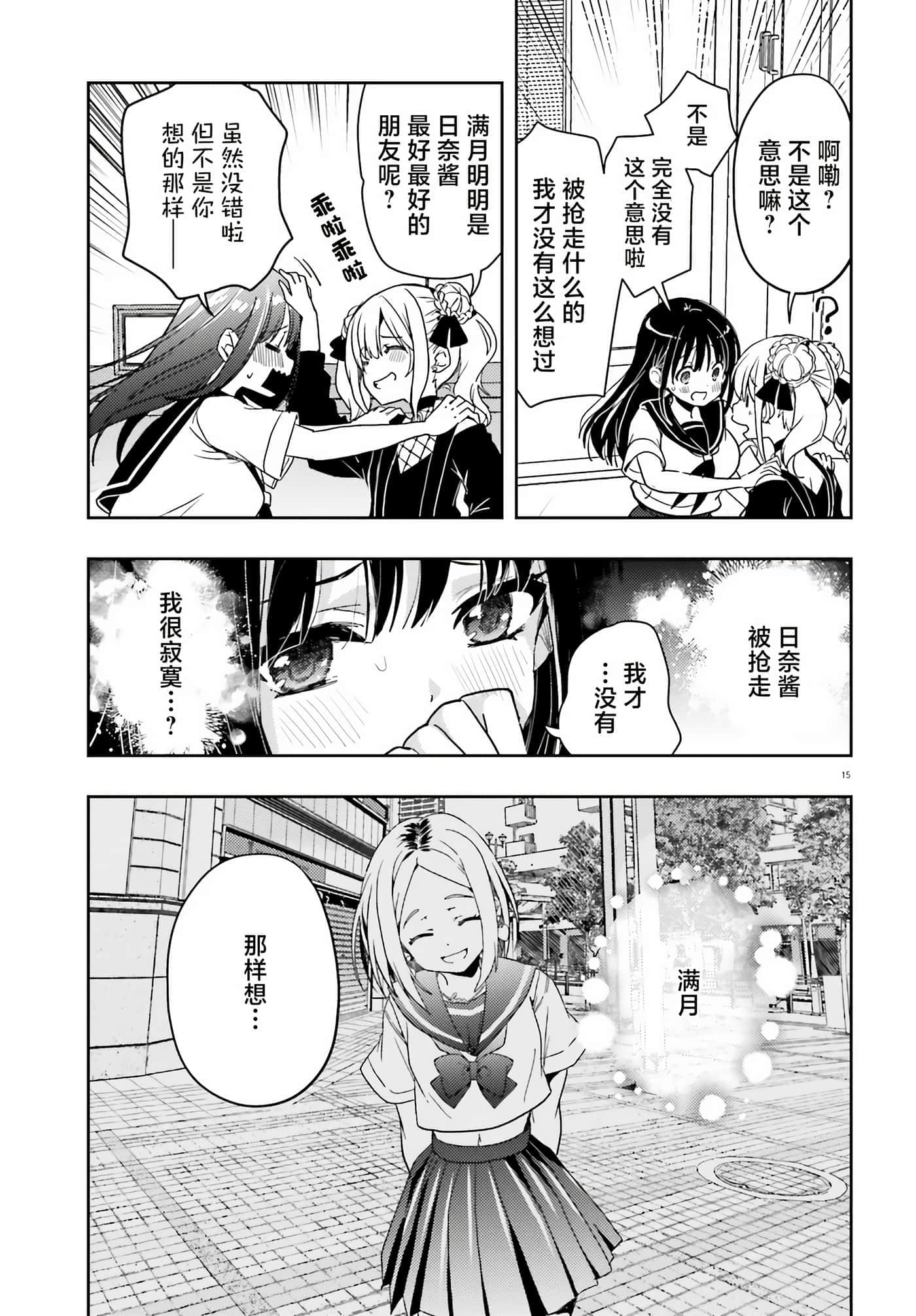 第 15 页