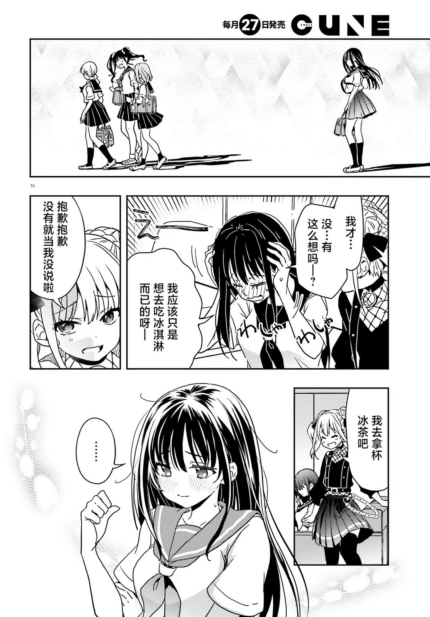 第 16 页