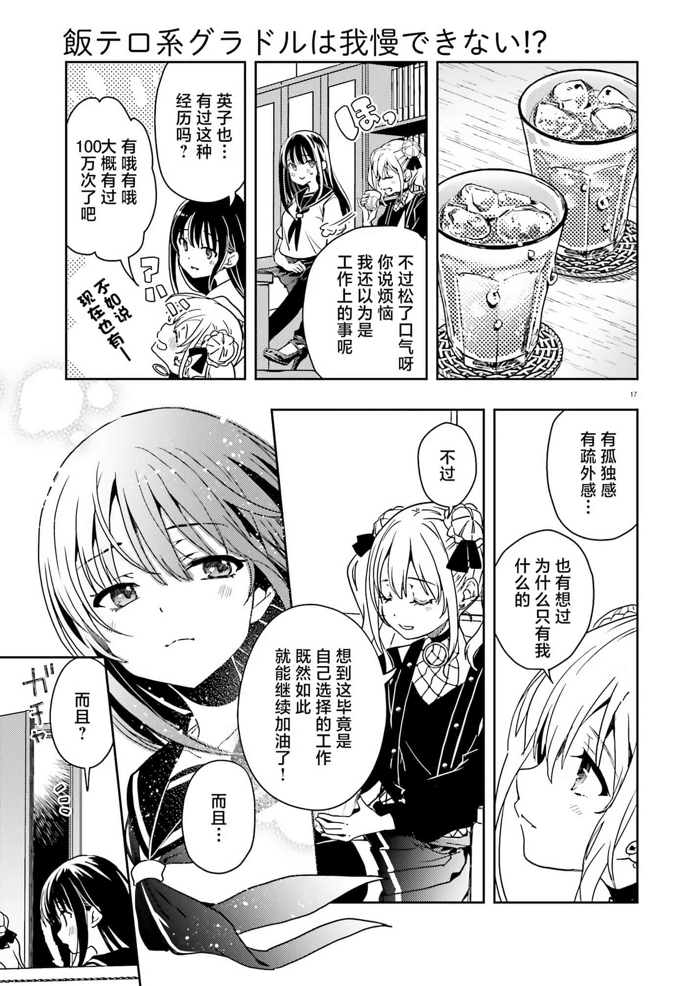 第 17 页