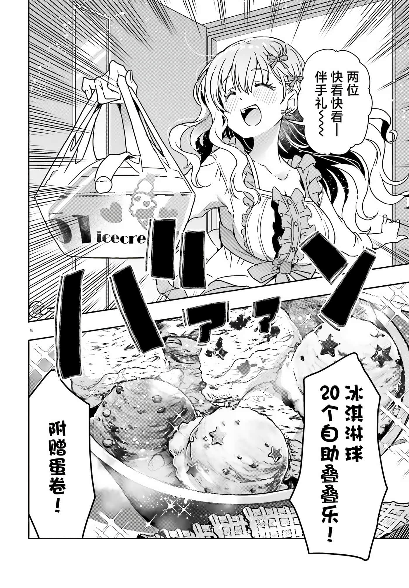 第 18 页