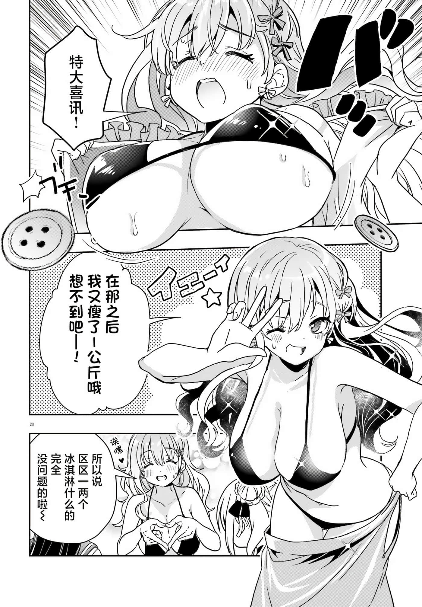 第 20 页