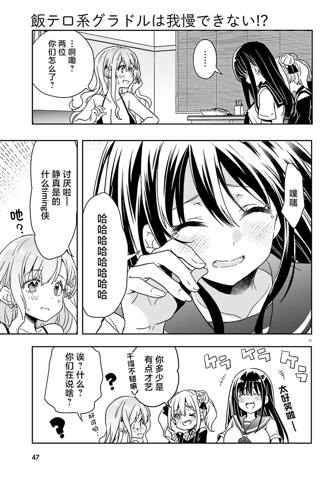 第 21 页