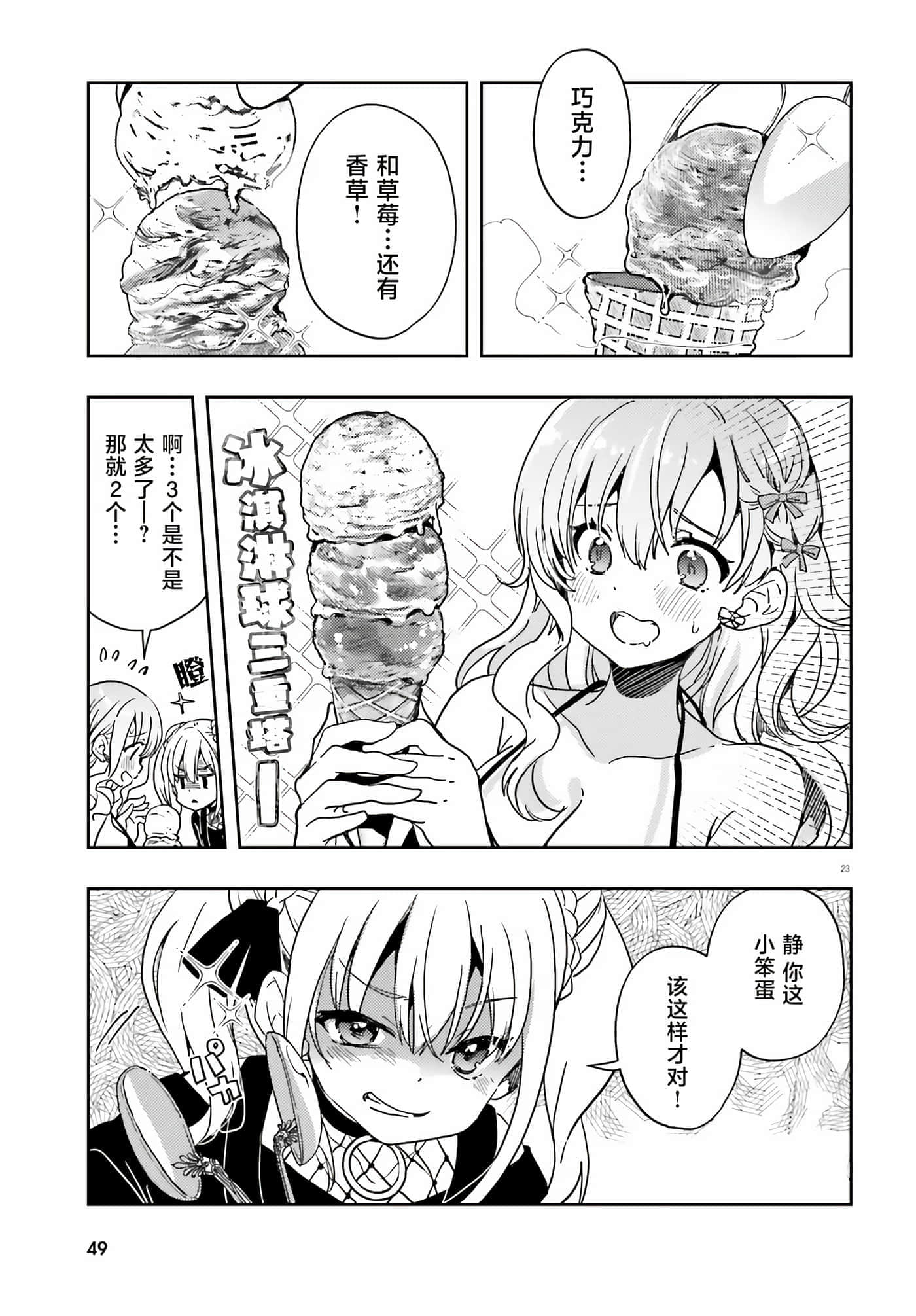 第 23 页