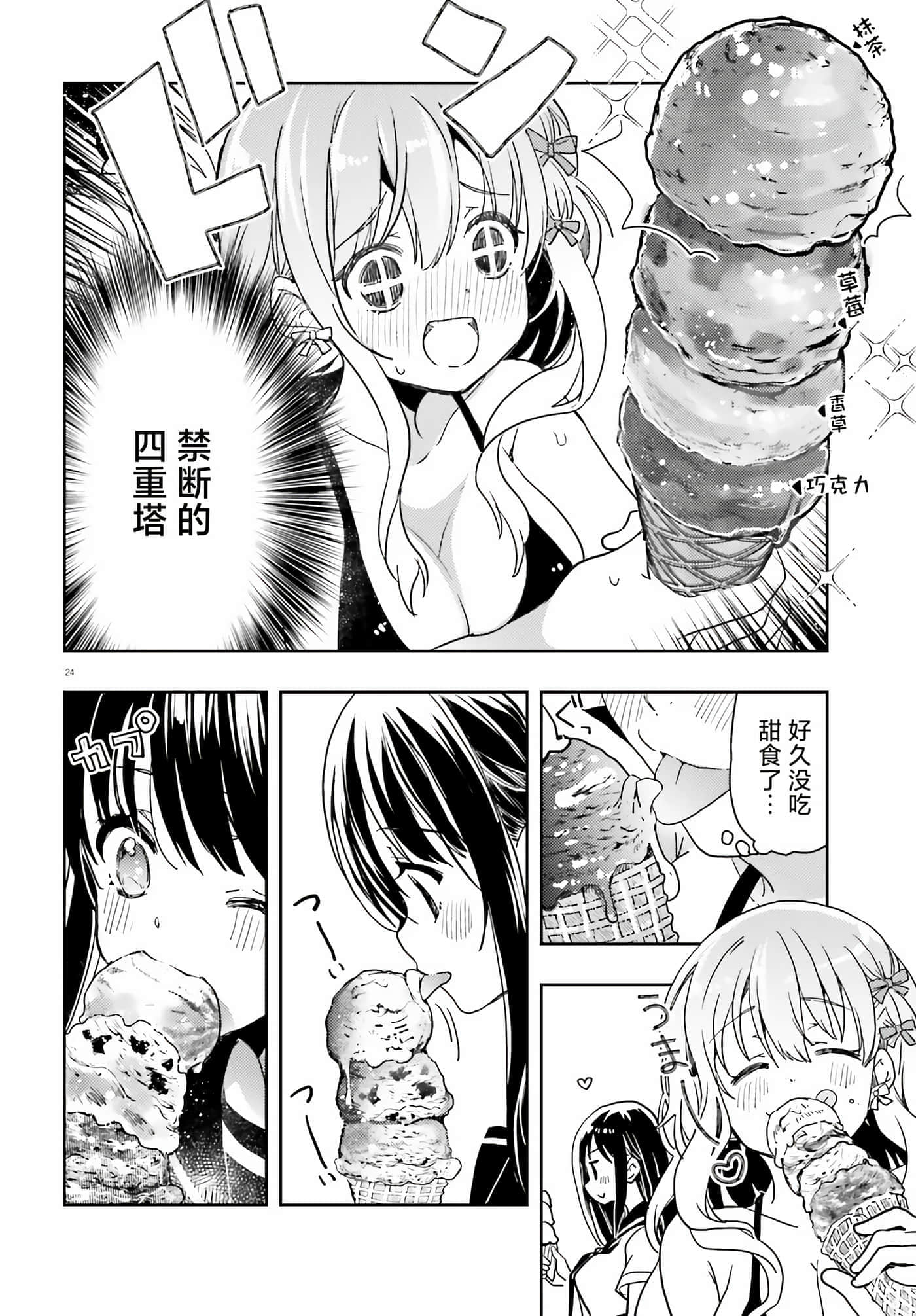 第 24 页