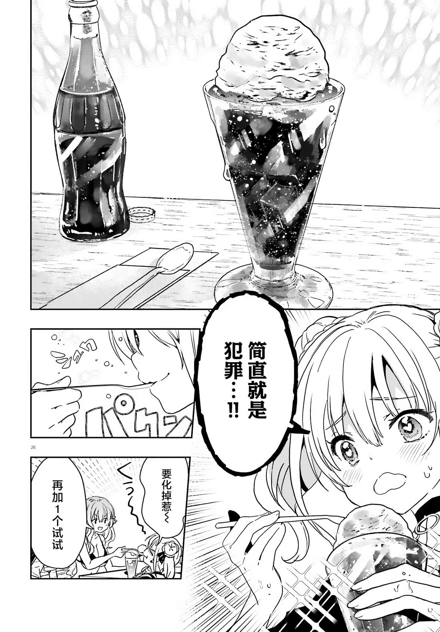第 26 页