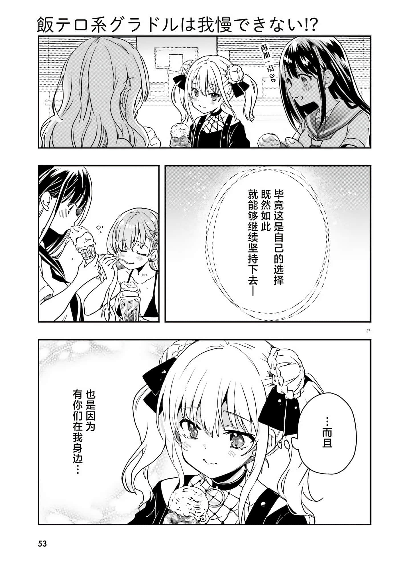 第 27 页