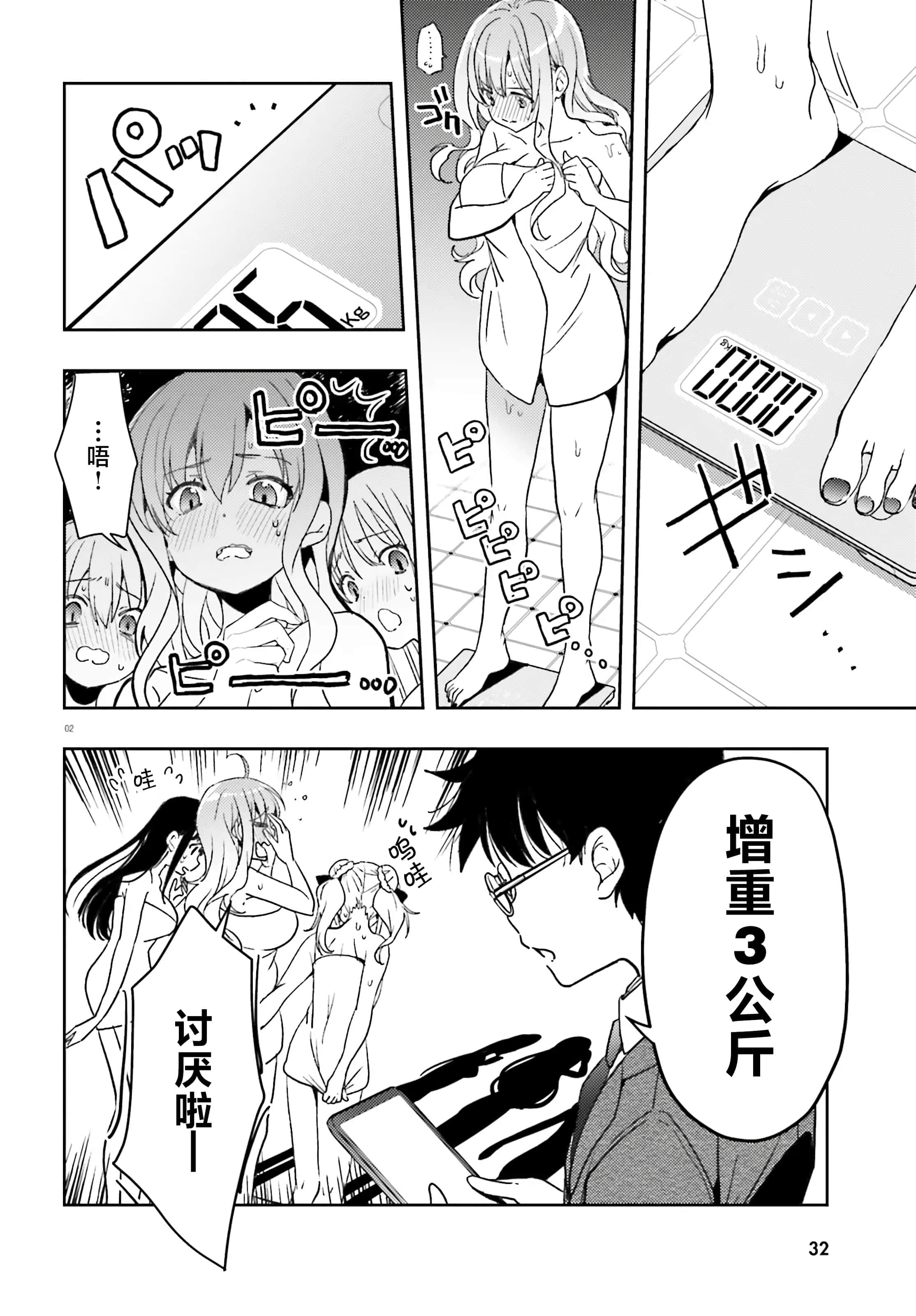 第 2 页