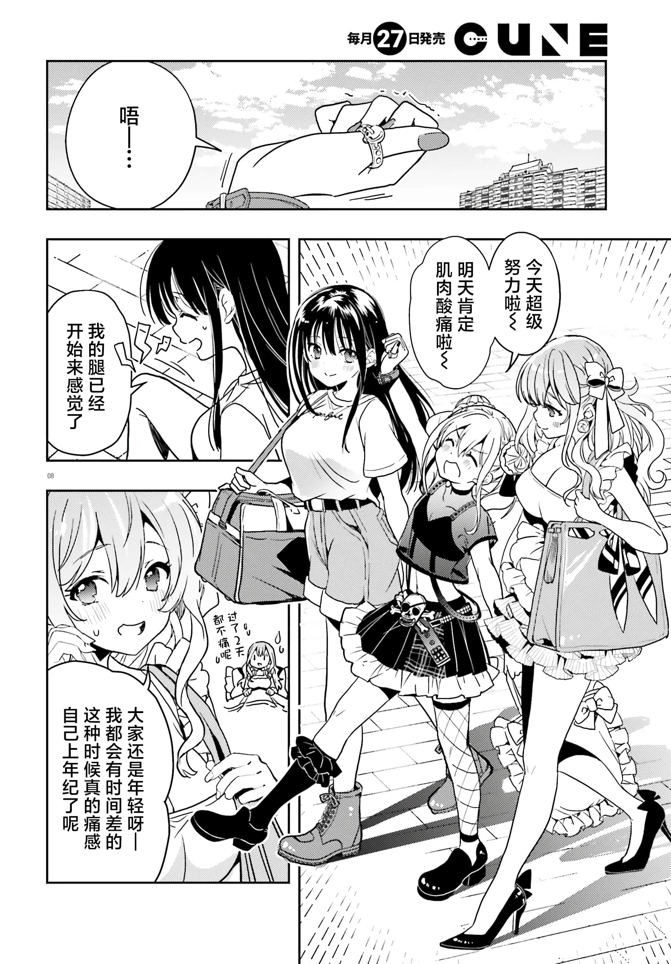 第 8 页