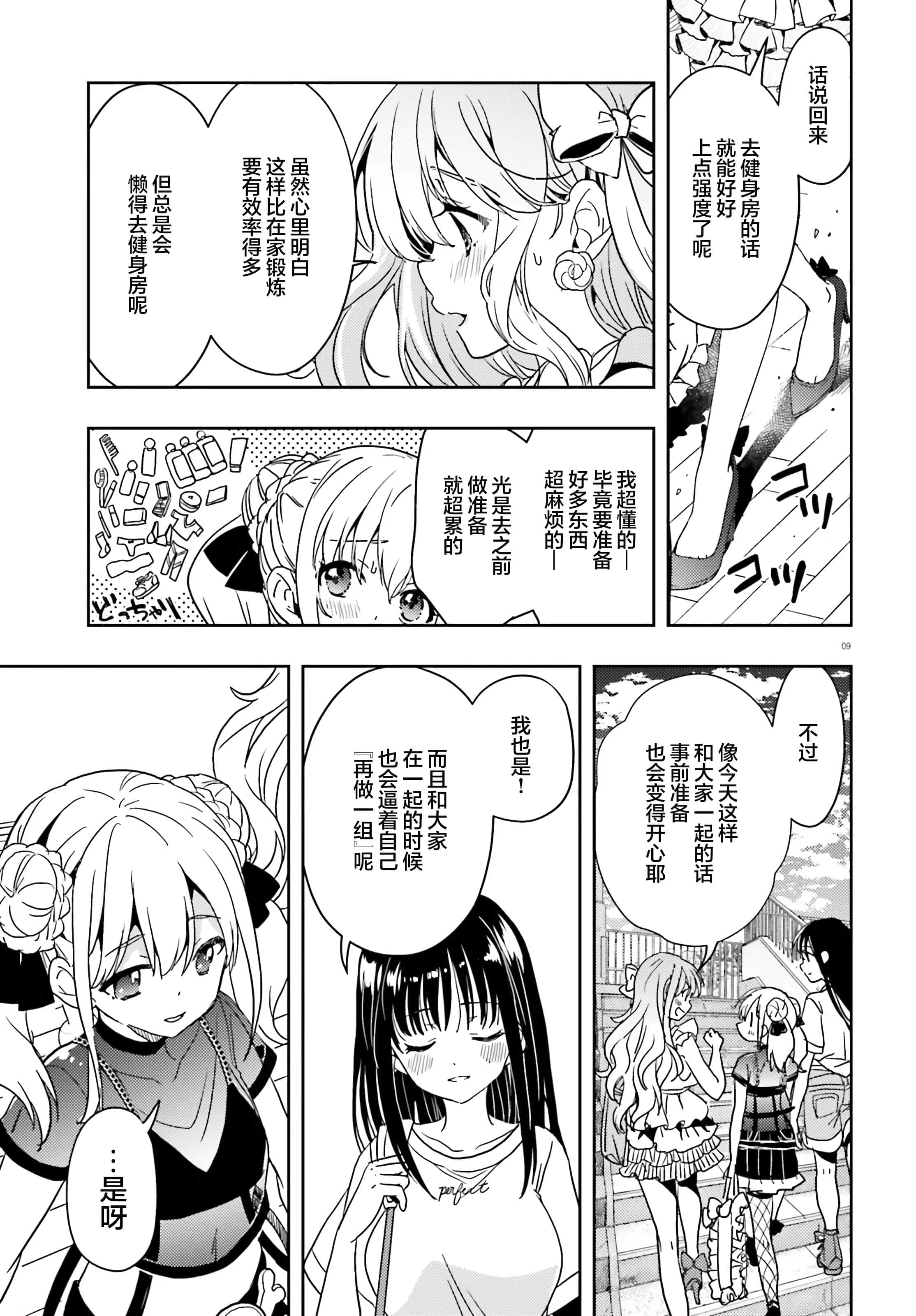 第 9 页