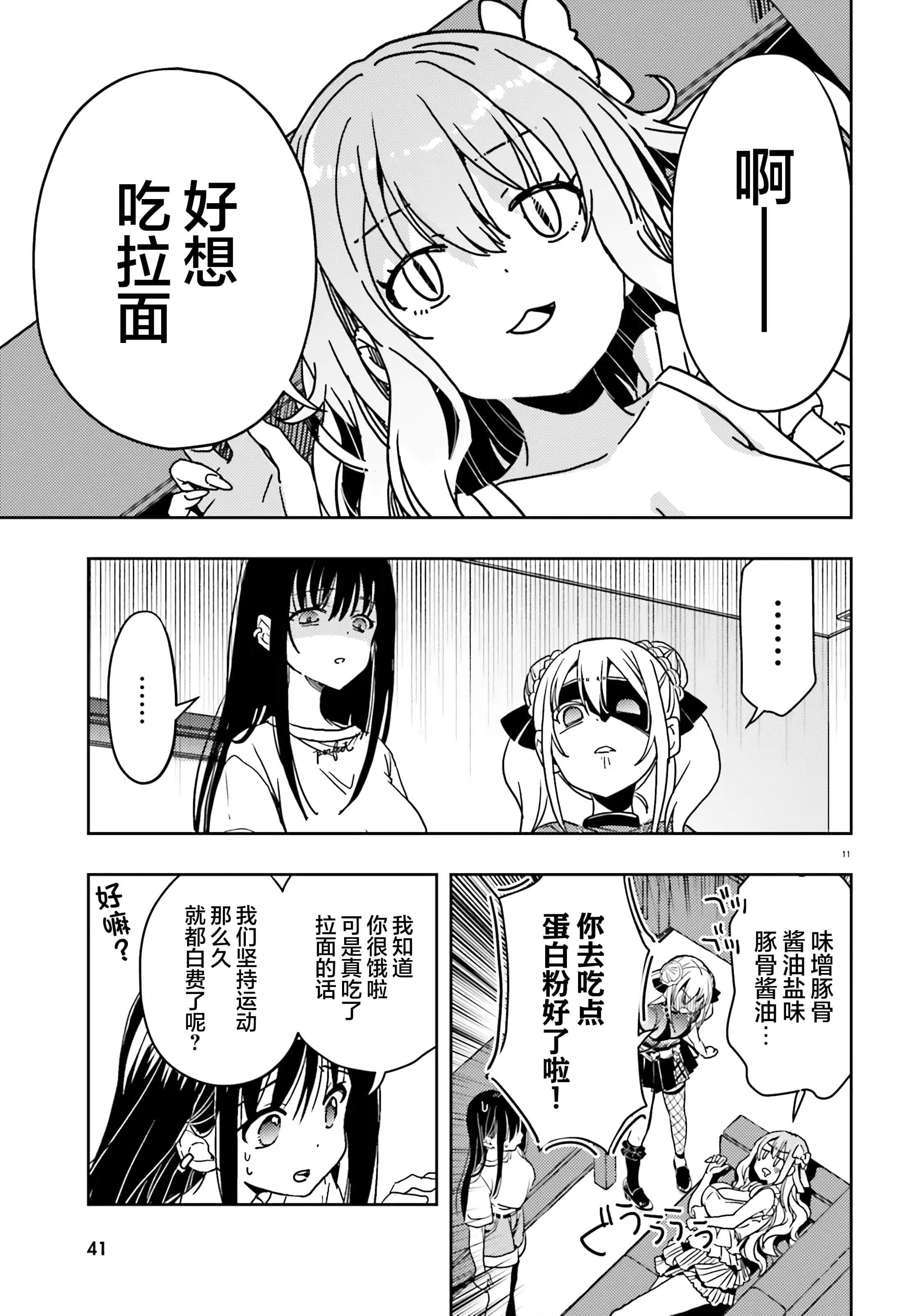 第 11 页