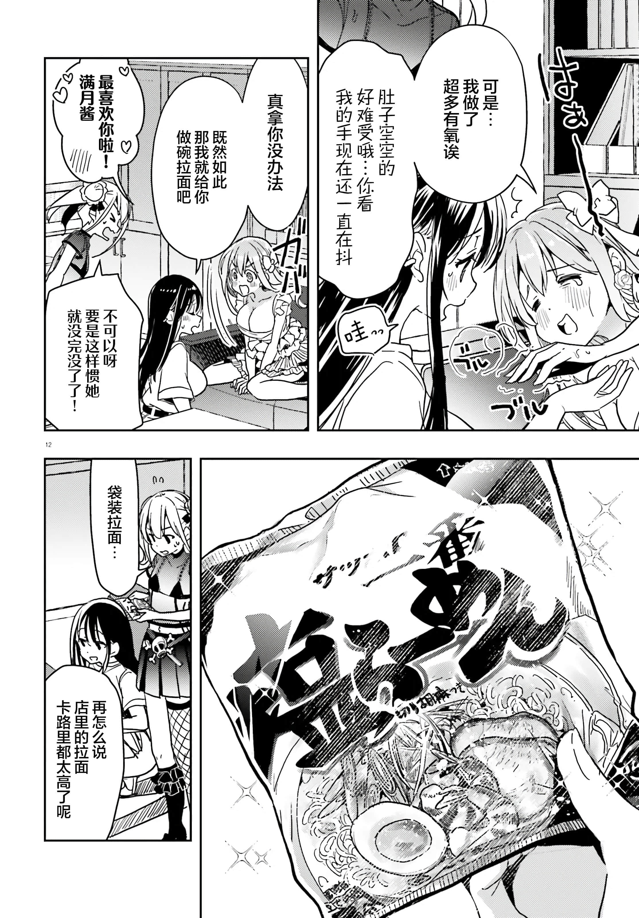 第 12 页
