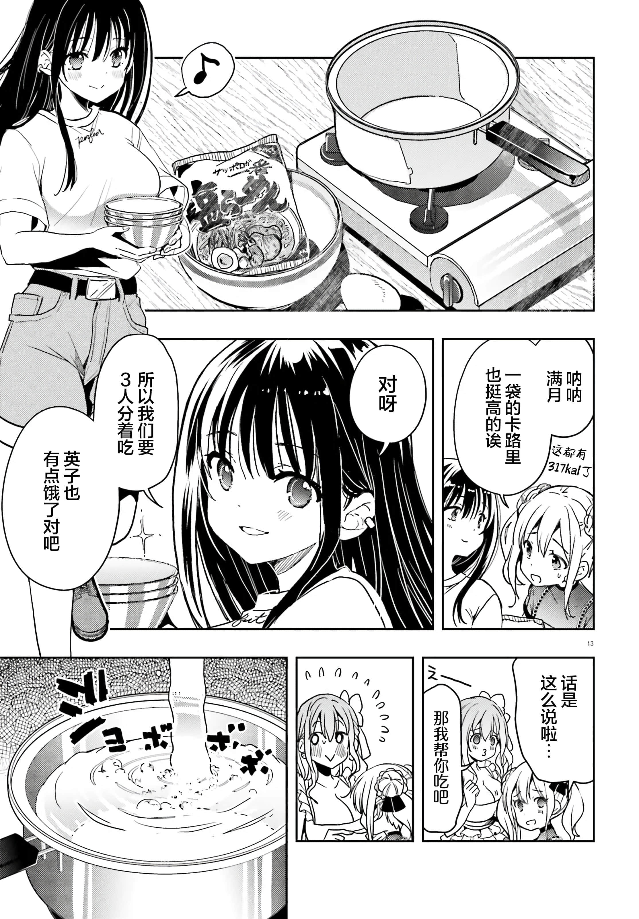 第 13 页